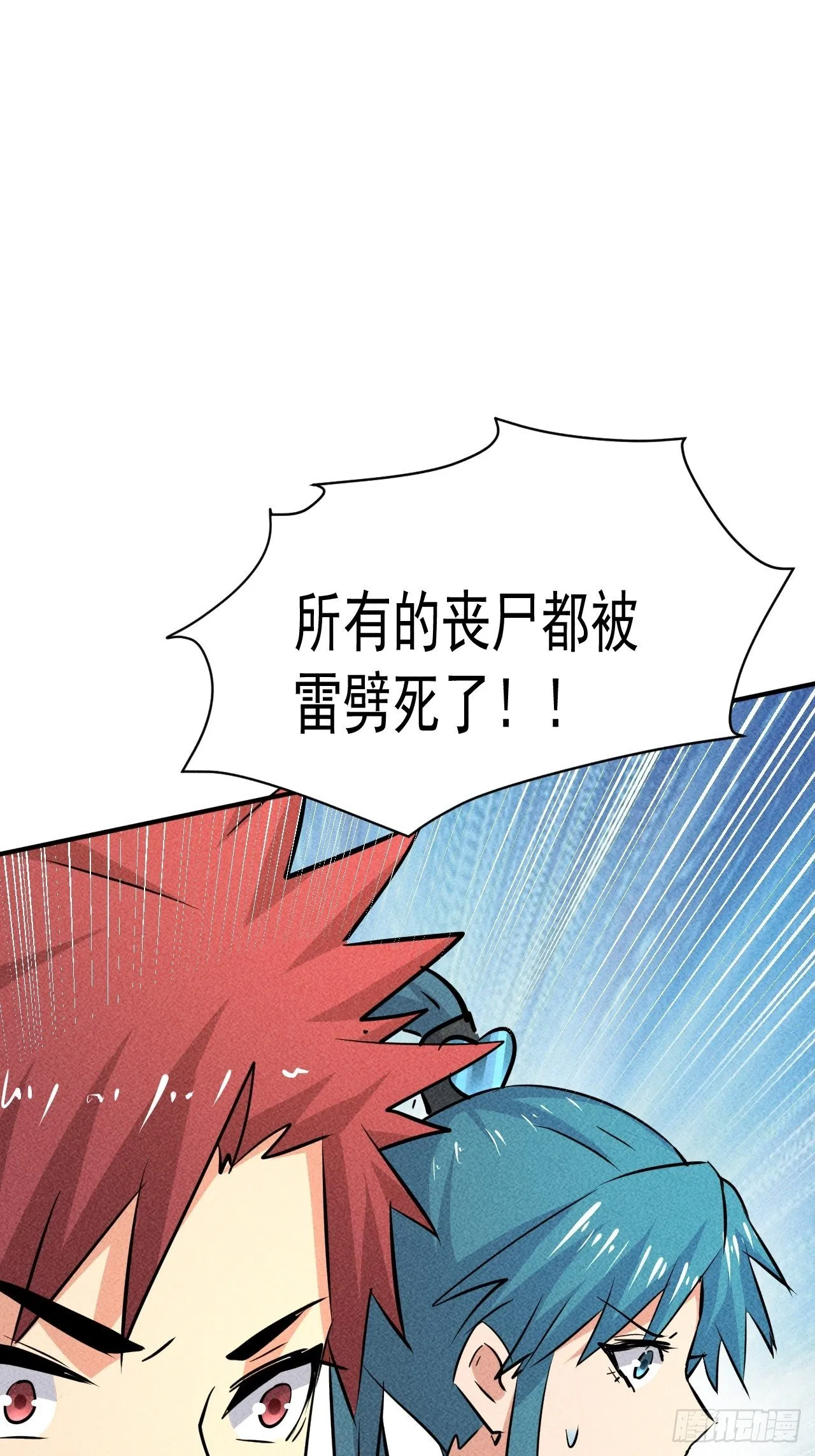 18 天罚 第57页