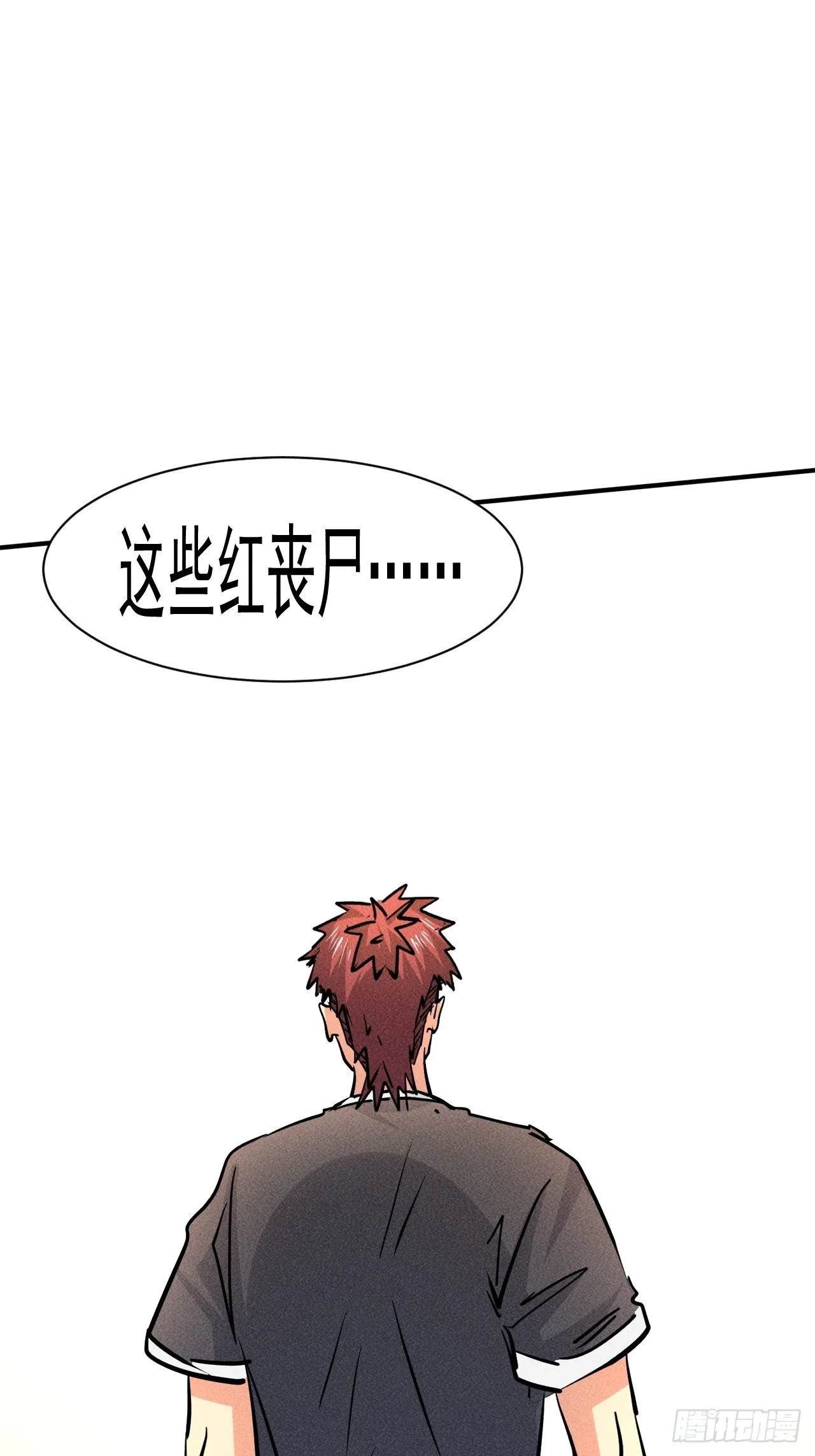 17 尸群围堵 第3页
