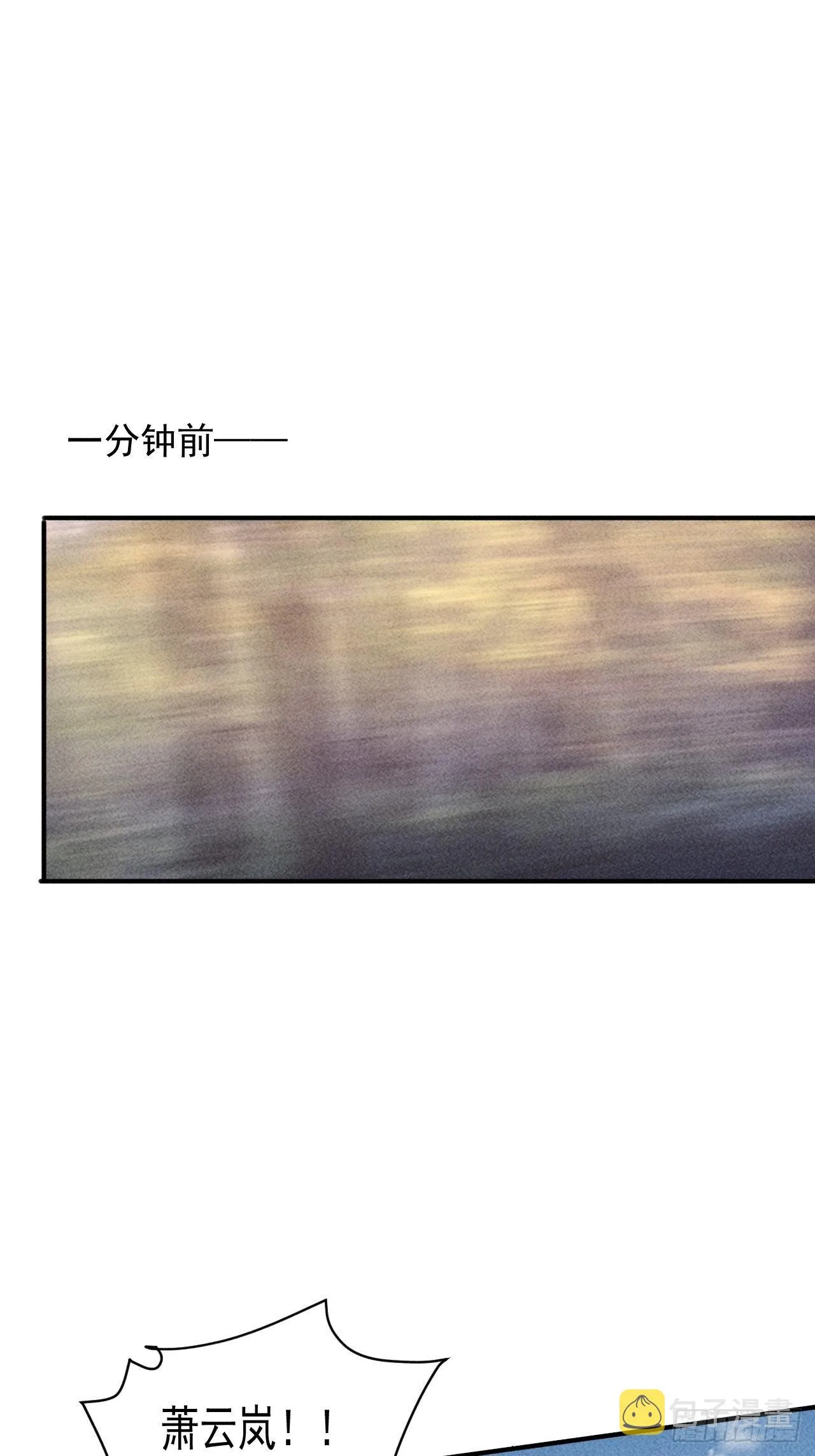 17 尸群围堵 第7页