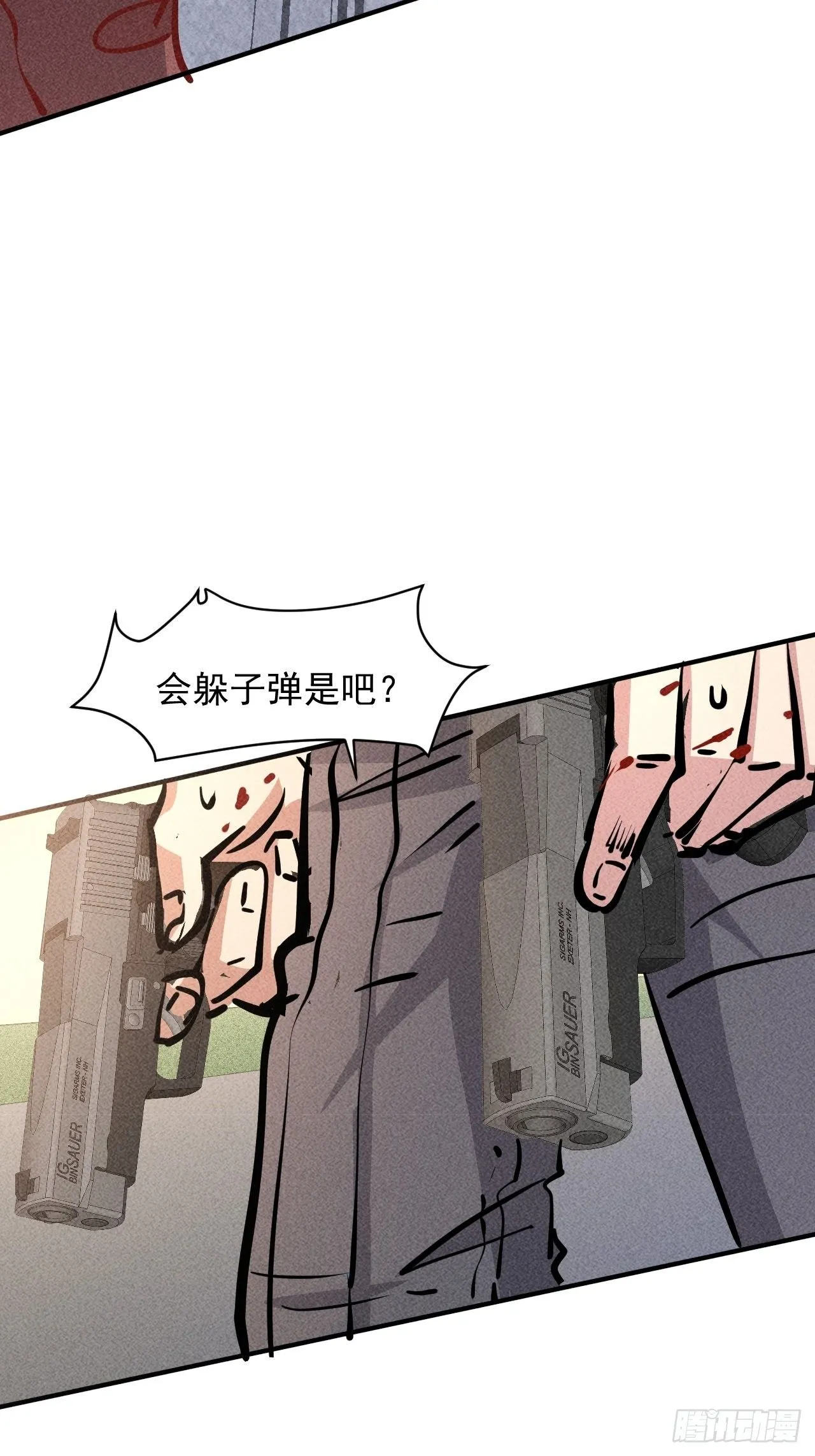17 尸群围堵 第20页