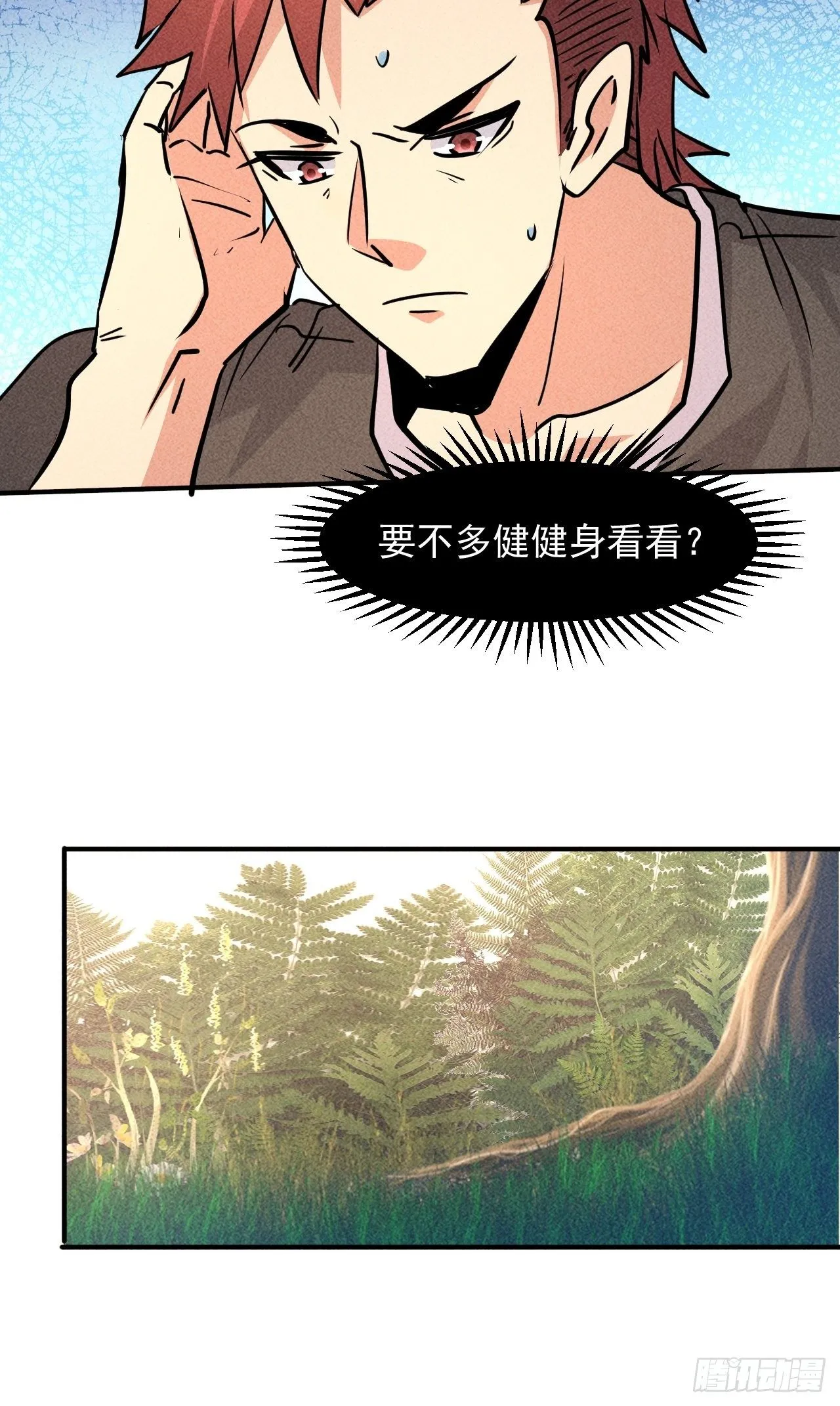 17 尸群围堵 第25页