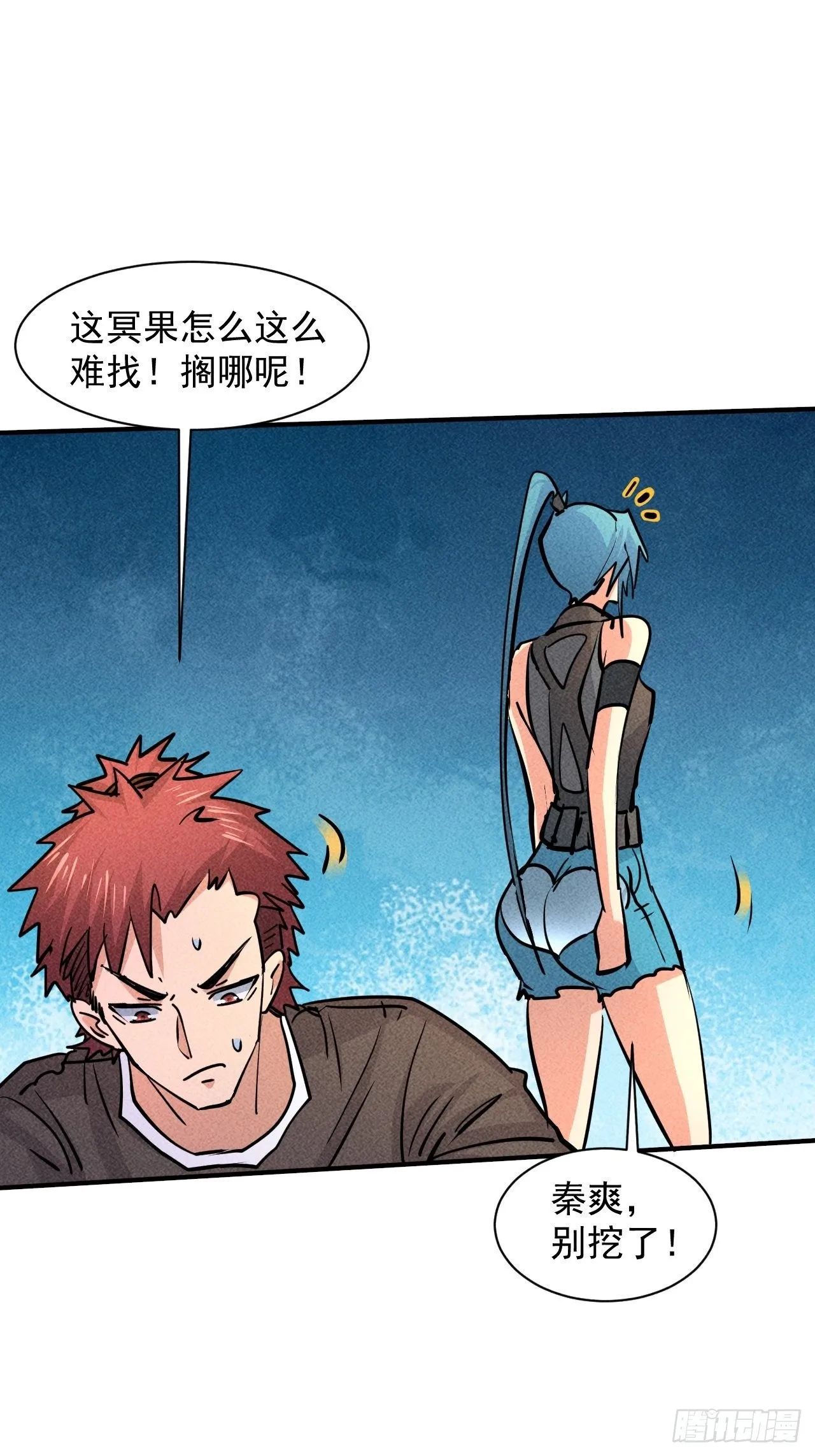 17 尸群围堵 第26页