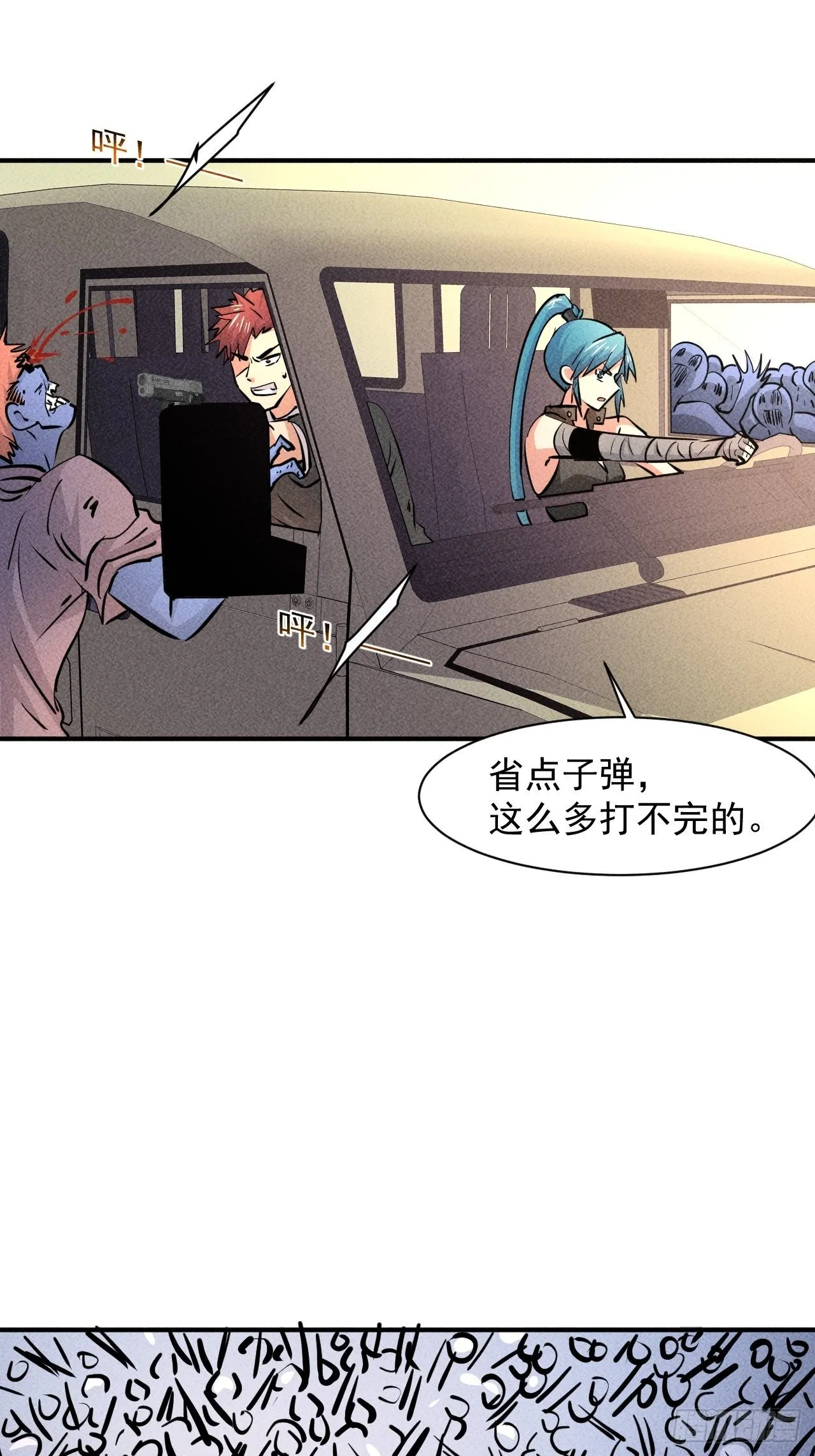 17 尸群围堵 第31页