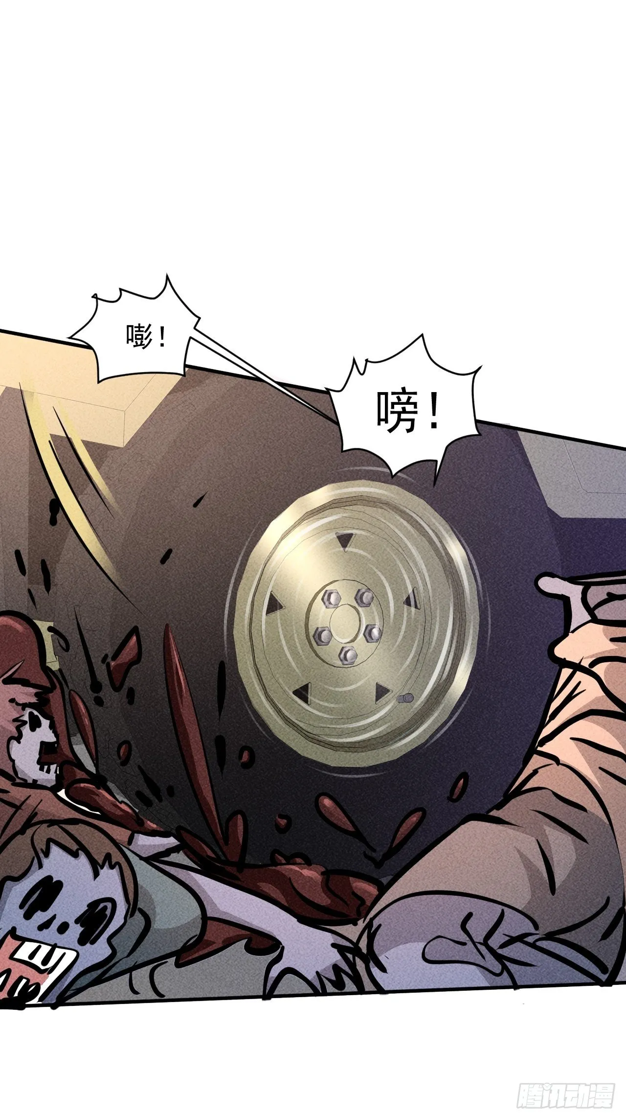 17 尸群围堵 第35页