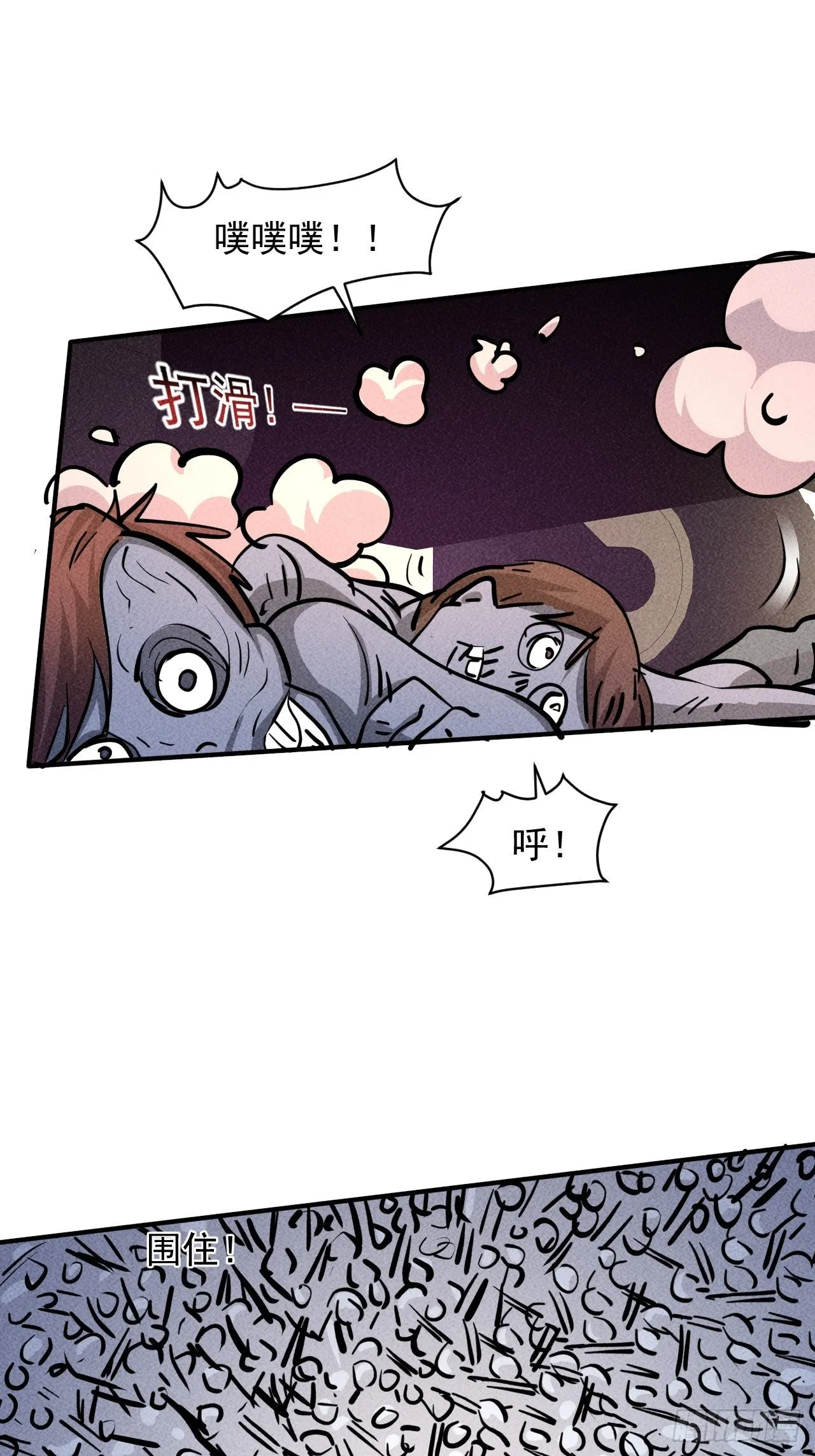 17 尸群围堵 第38页