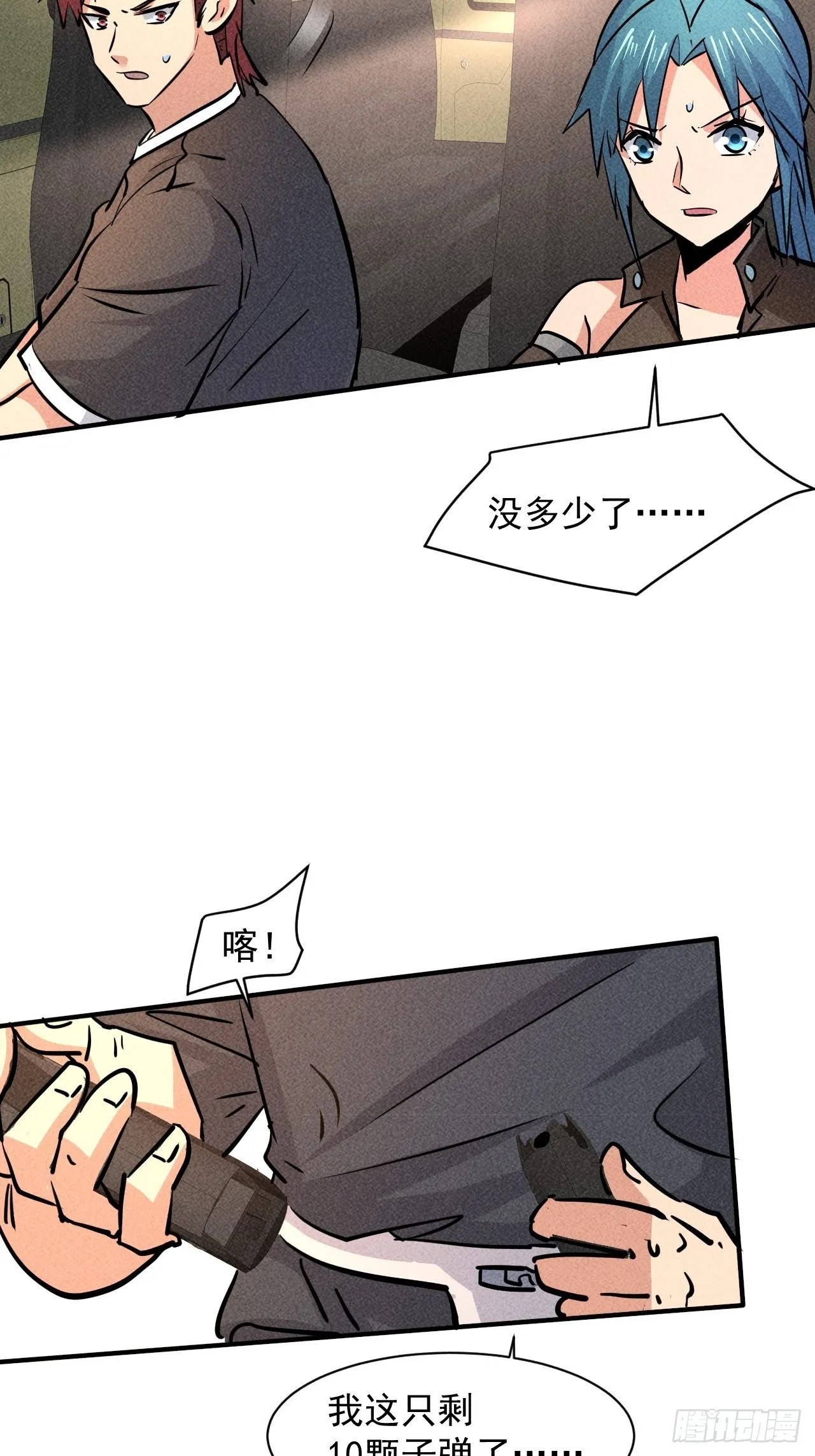 17 尸群围堵 第40页