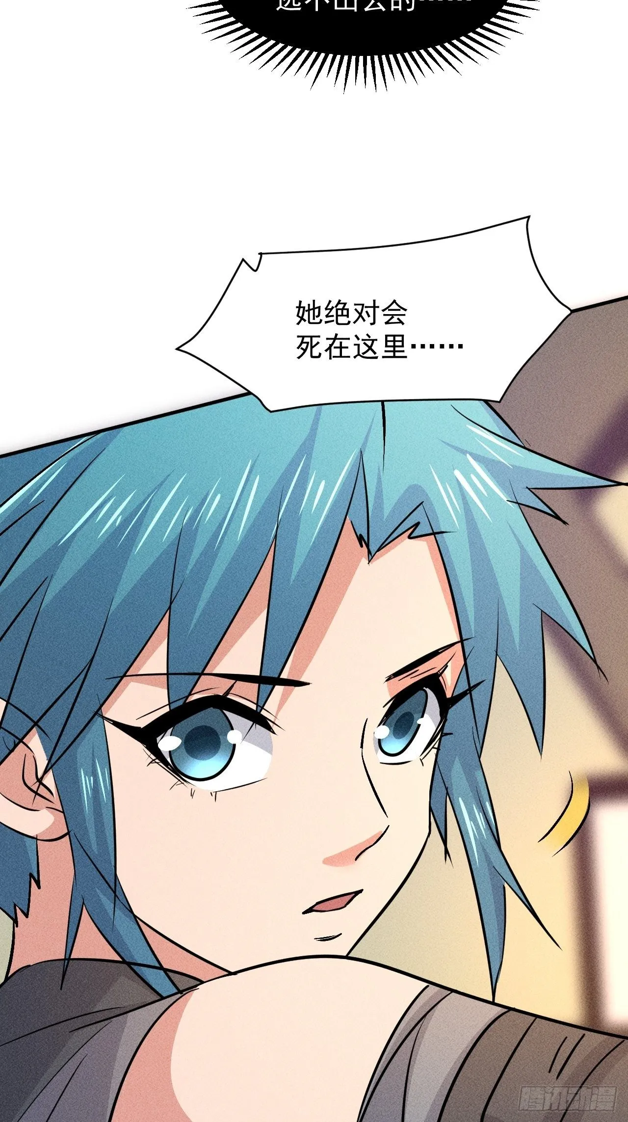 17 尸群围堵 第47页