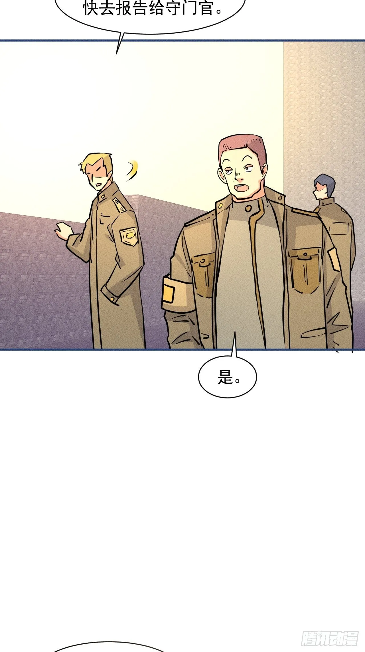 19 大地建筑营地 第8页