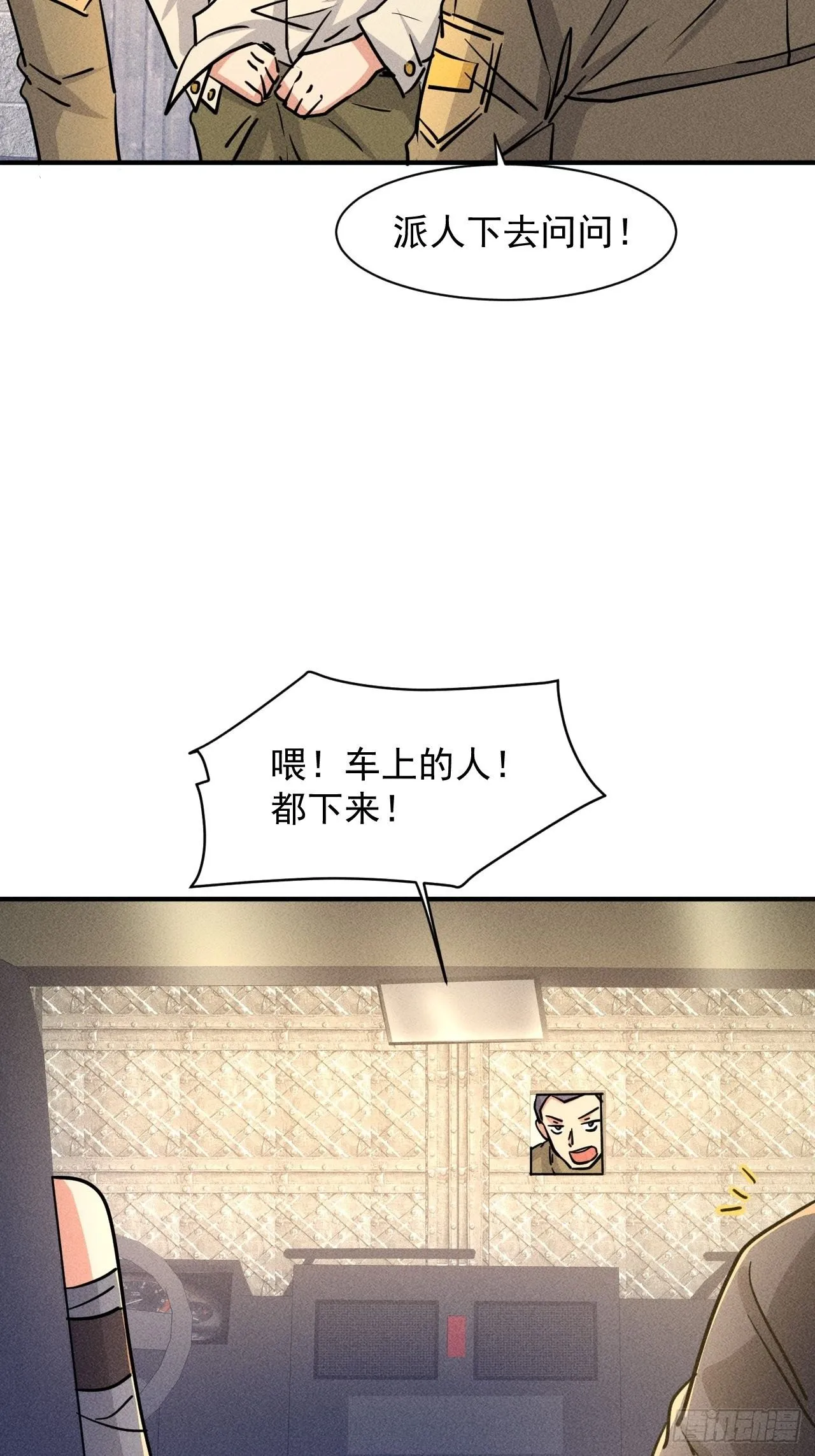 19 大地建筑营地 第11页