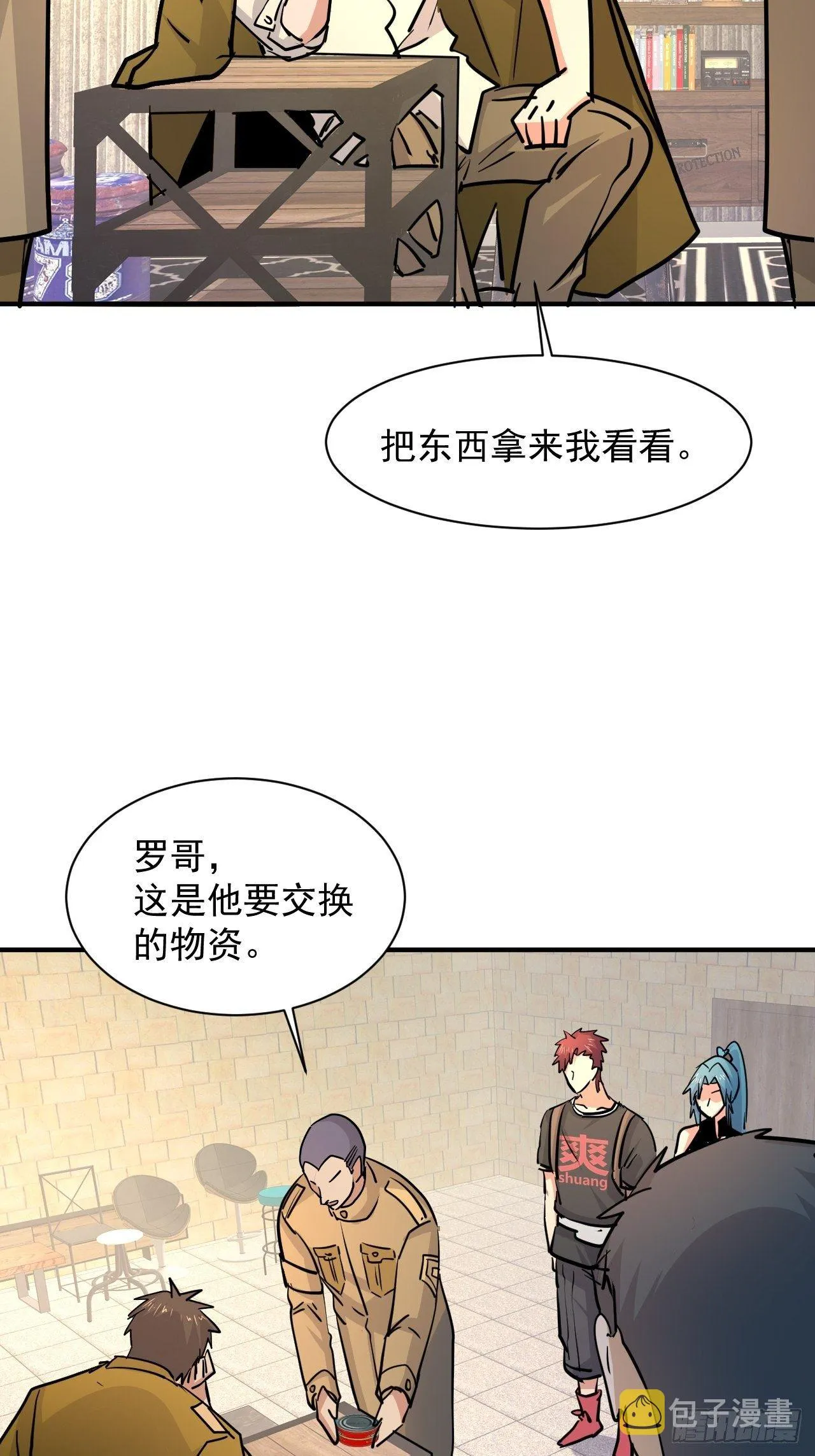 19 大地建筑营地 第15页