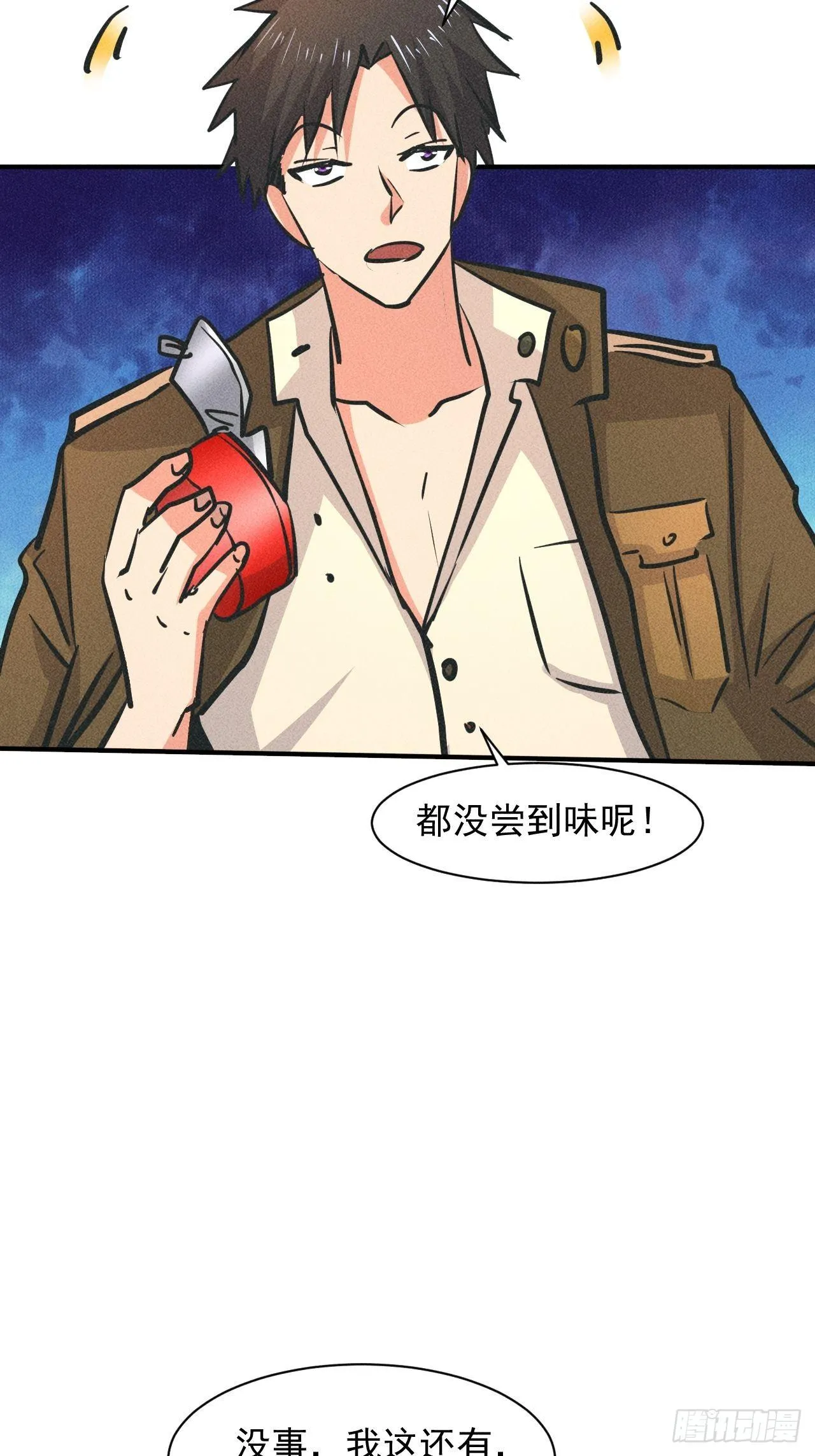 19 大地建筑营地 第27页