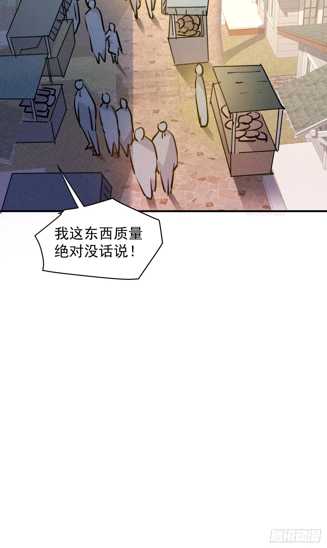 19 大地建筑营地 第37页