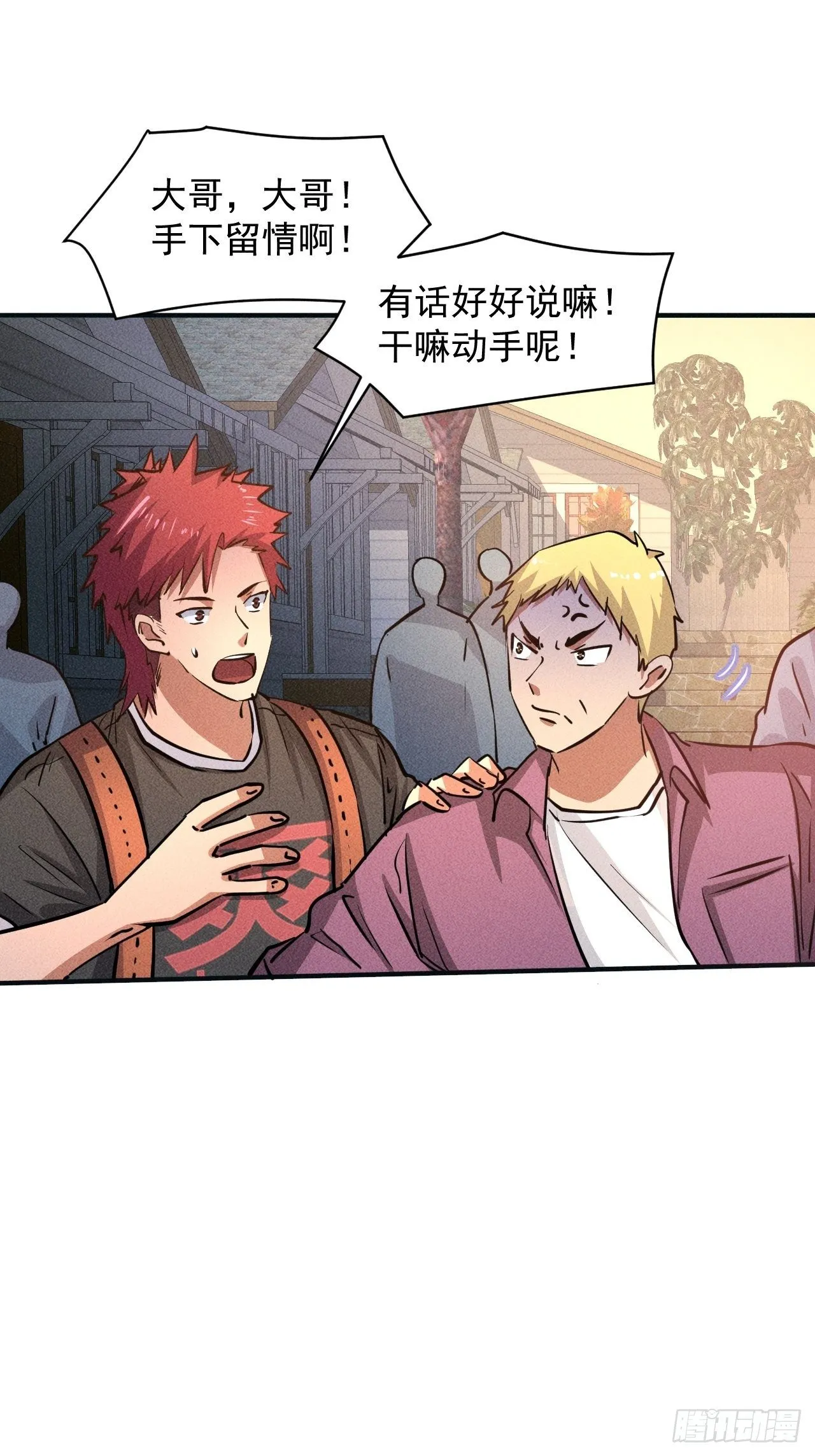20 小悦的苦衷 第2页