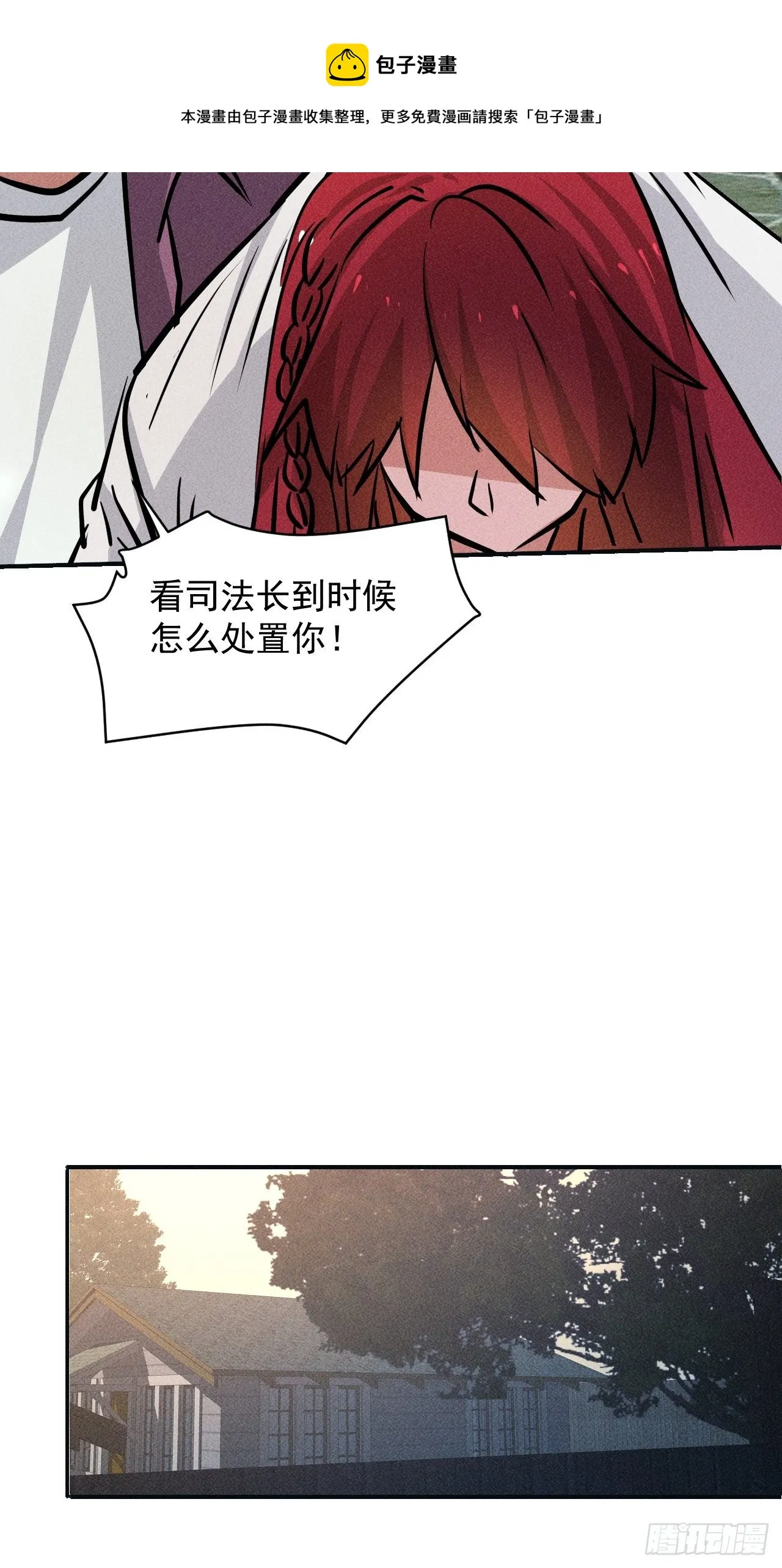 20 小悦的苦衷 第8页