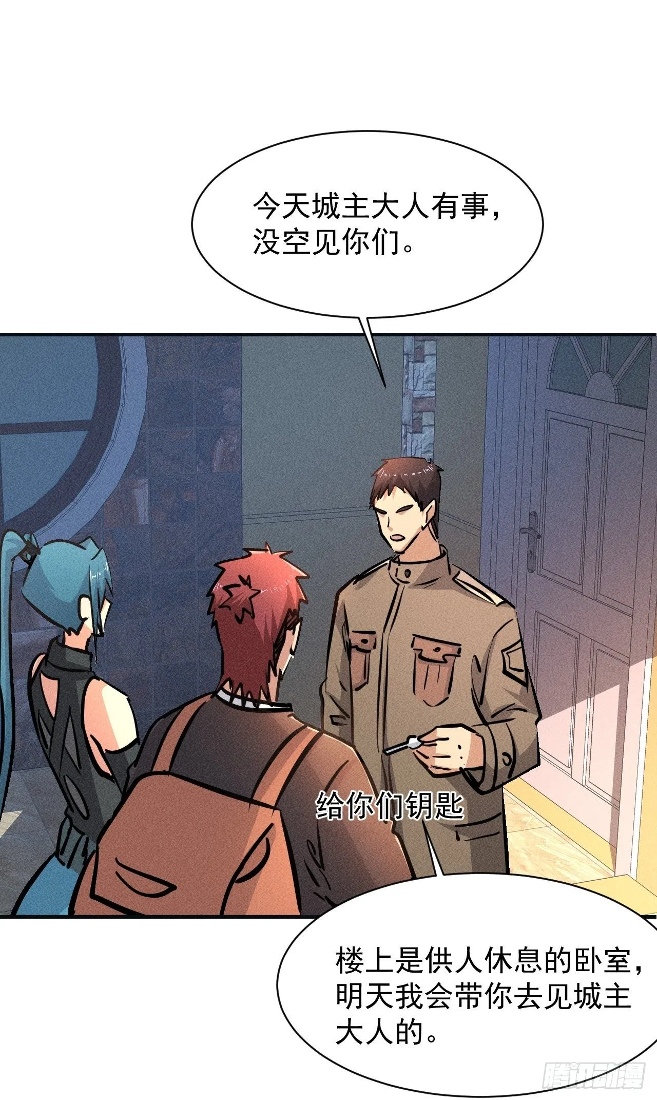20 小悦的苦衷 第9页