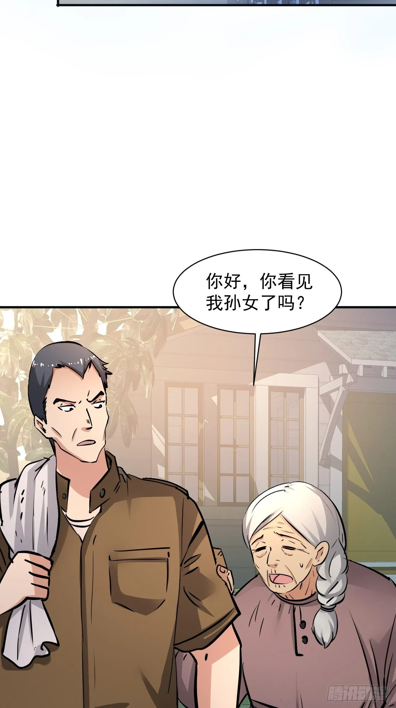 20 小悦的苦衷 第11页
