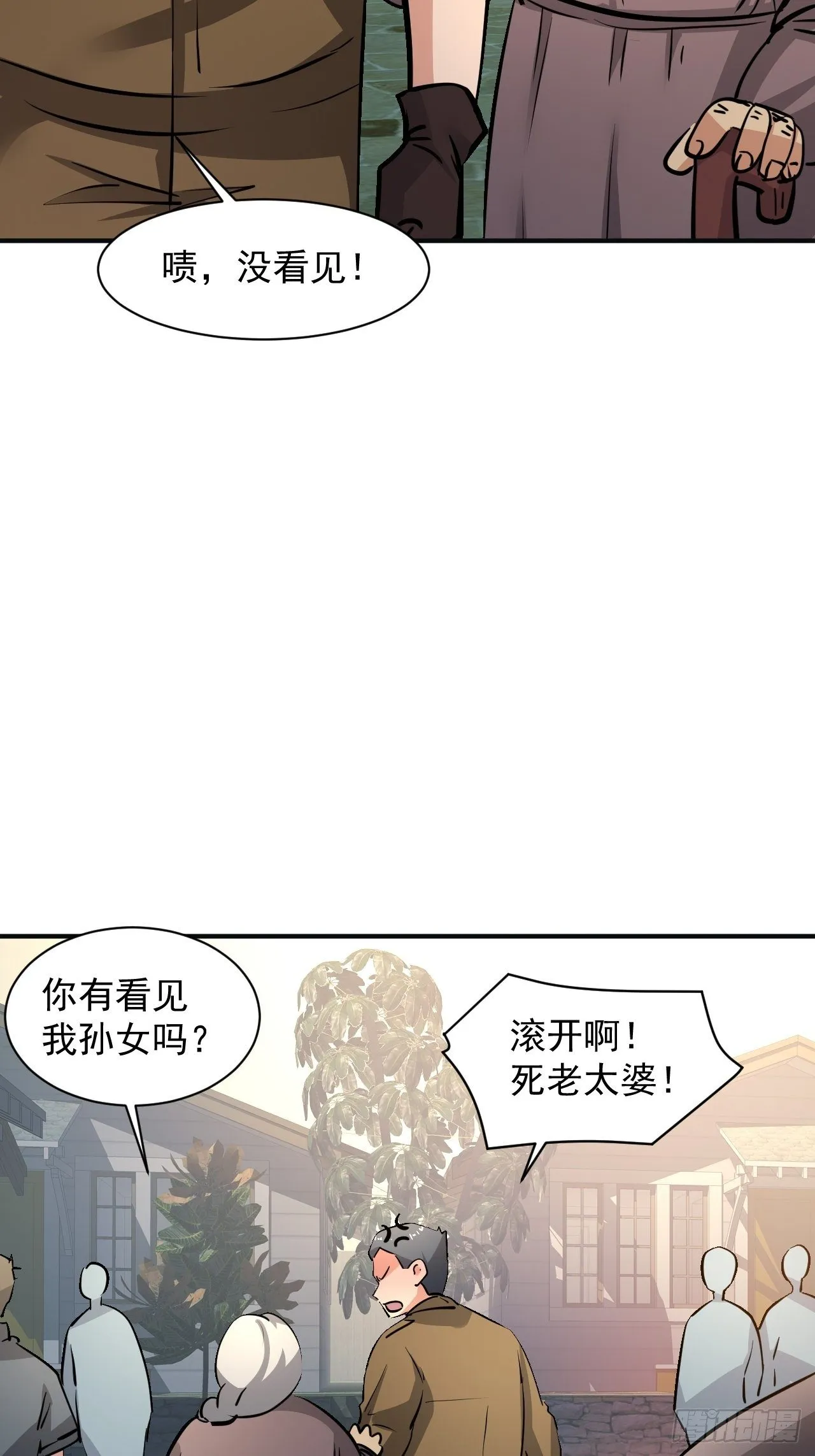 20 小悦的苦衷 第12页