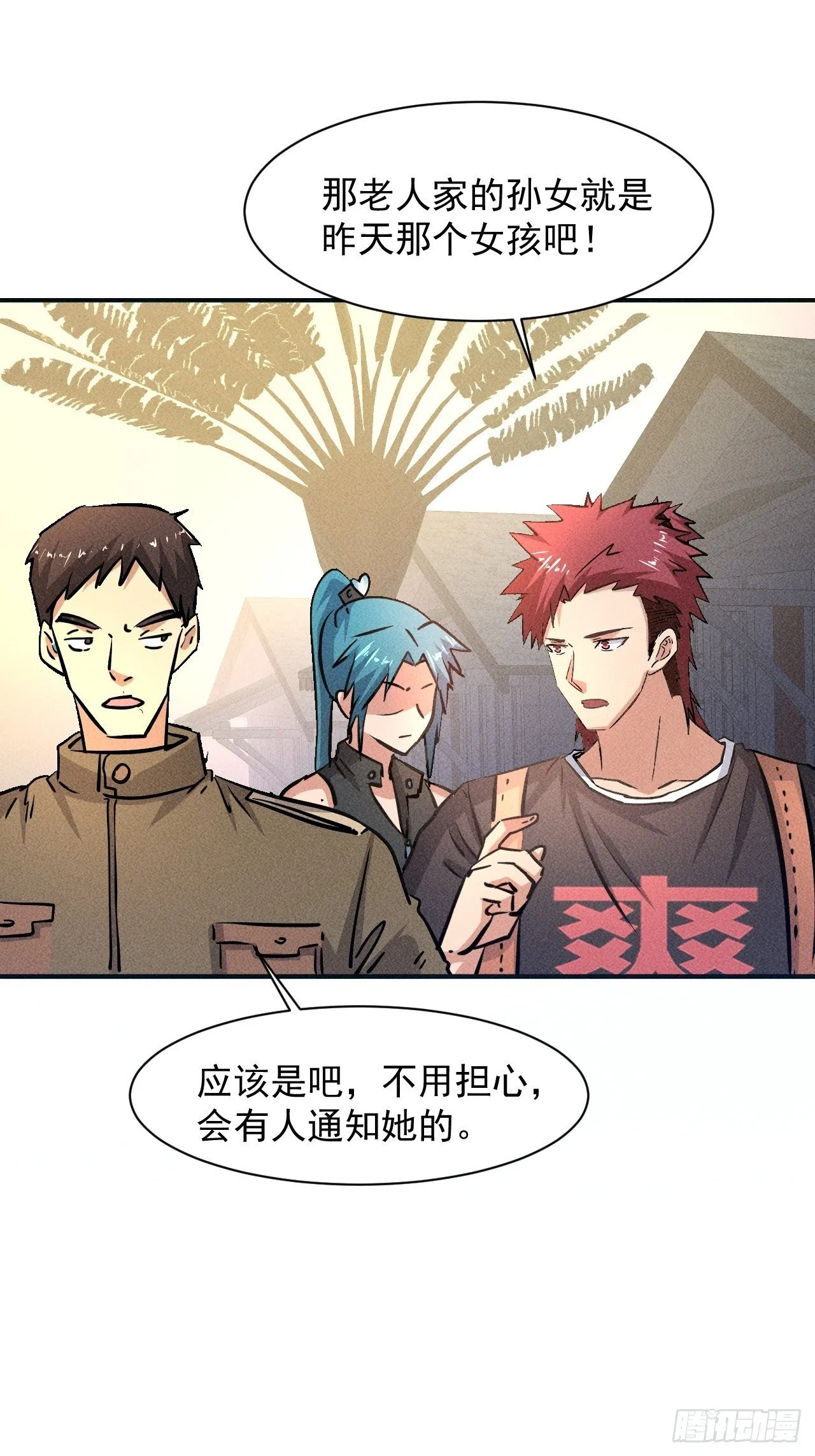 20 小悦的苦衷 第14页