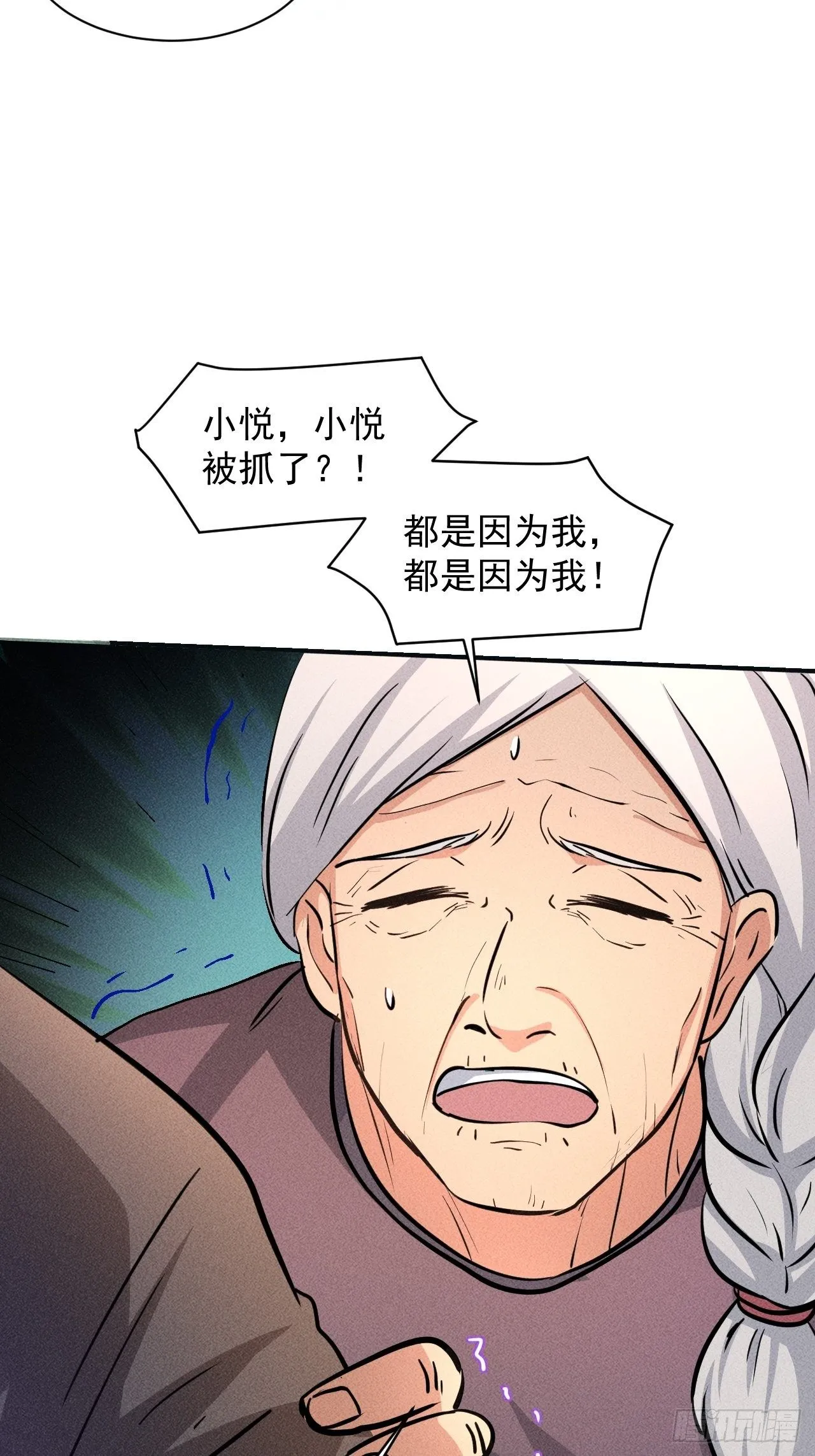 20 小悦的苦衷 第16页