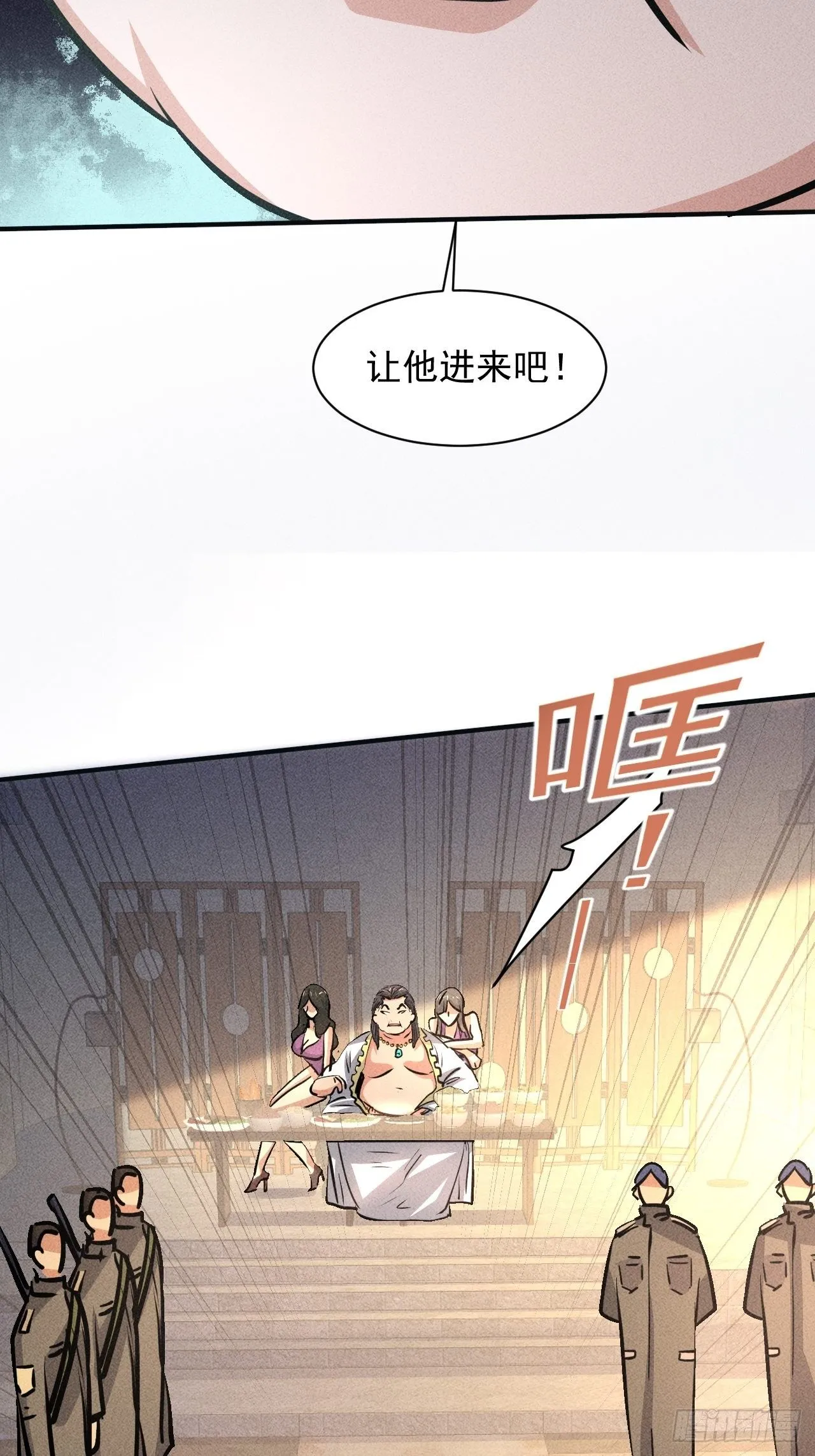 20 小悦的苦衷 第20页