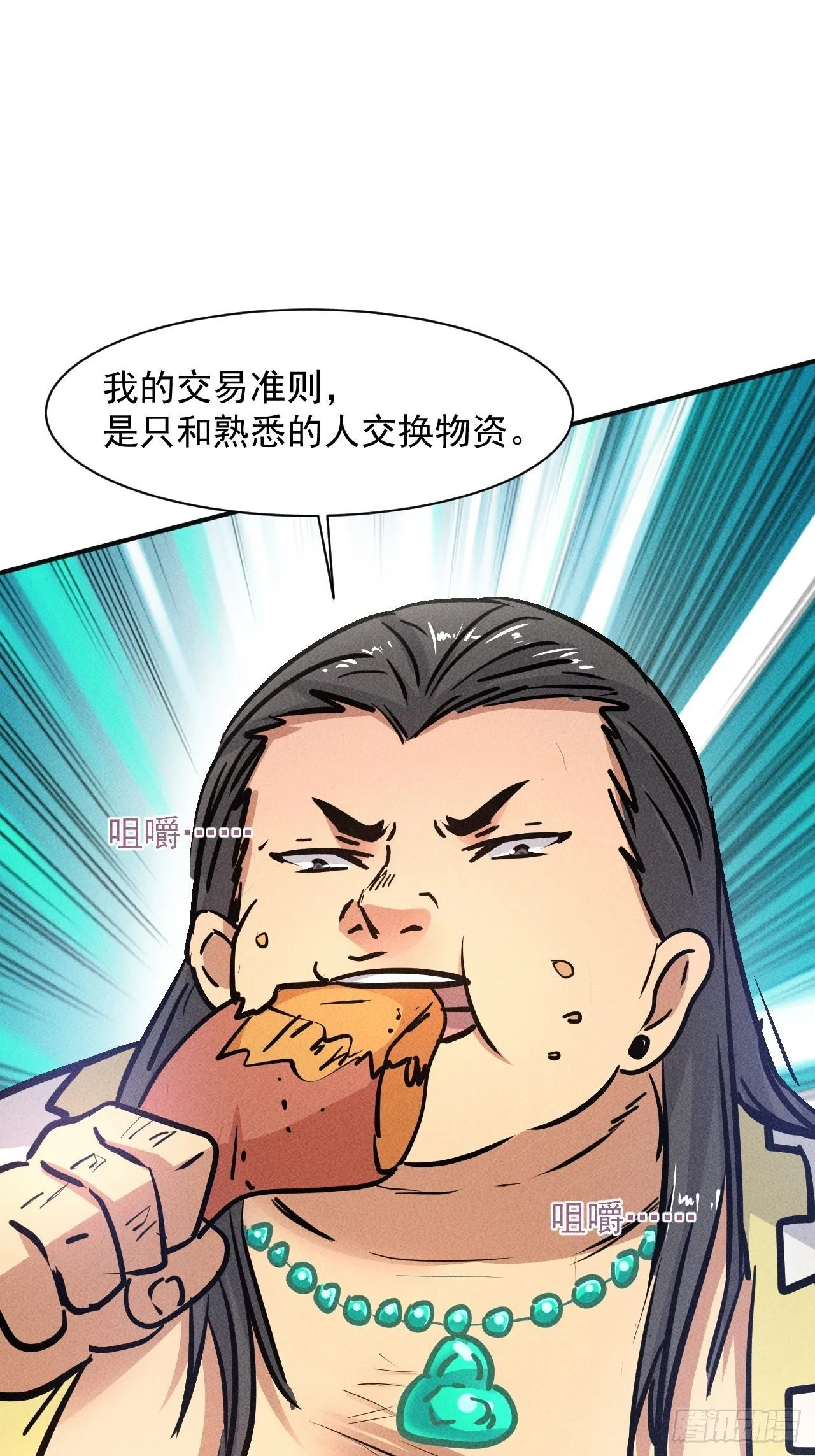 20 小悦的苦衷 第23页