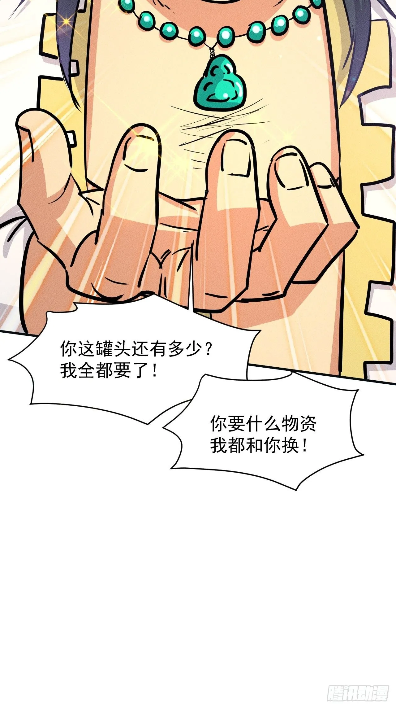 20 小悦的苦衷 第35页