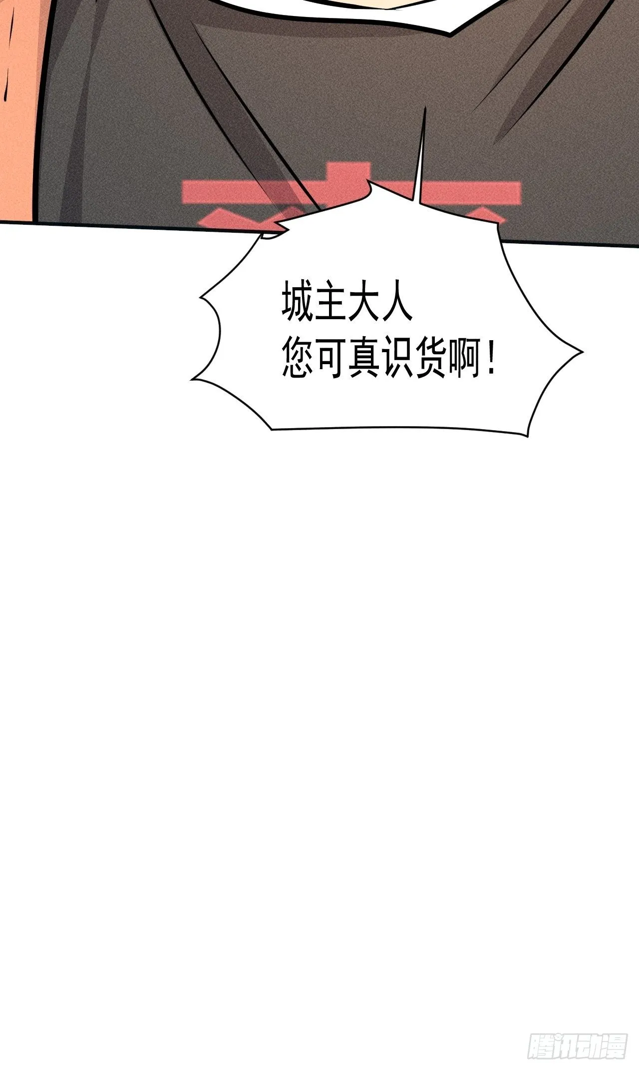 20 小悦的苦衷 第37页