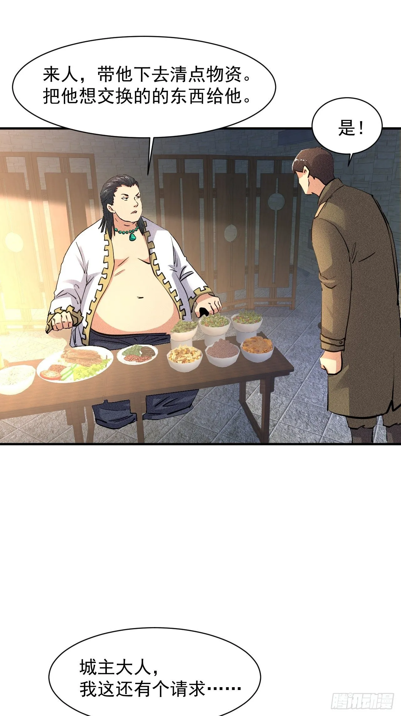 21 迟来一步 第2页