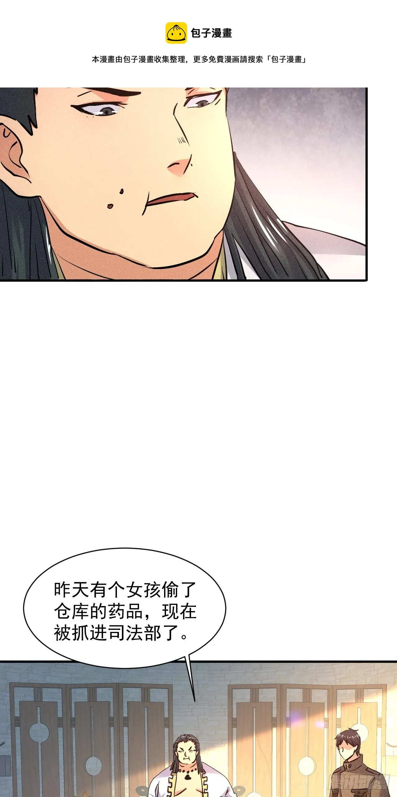 21 迟来一步 第4页