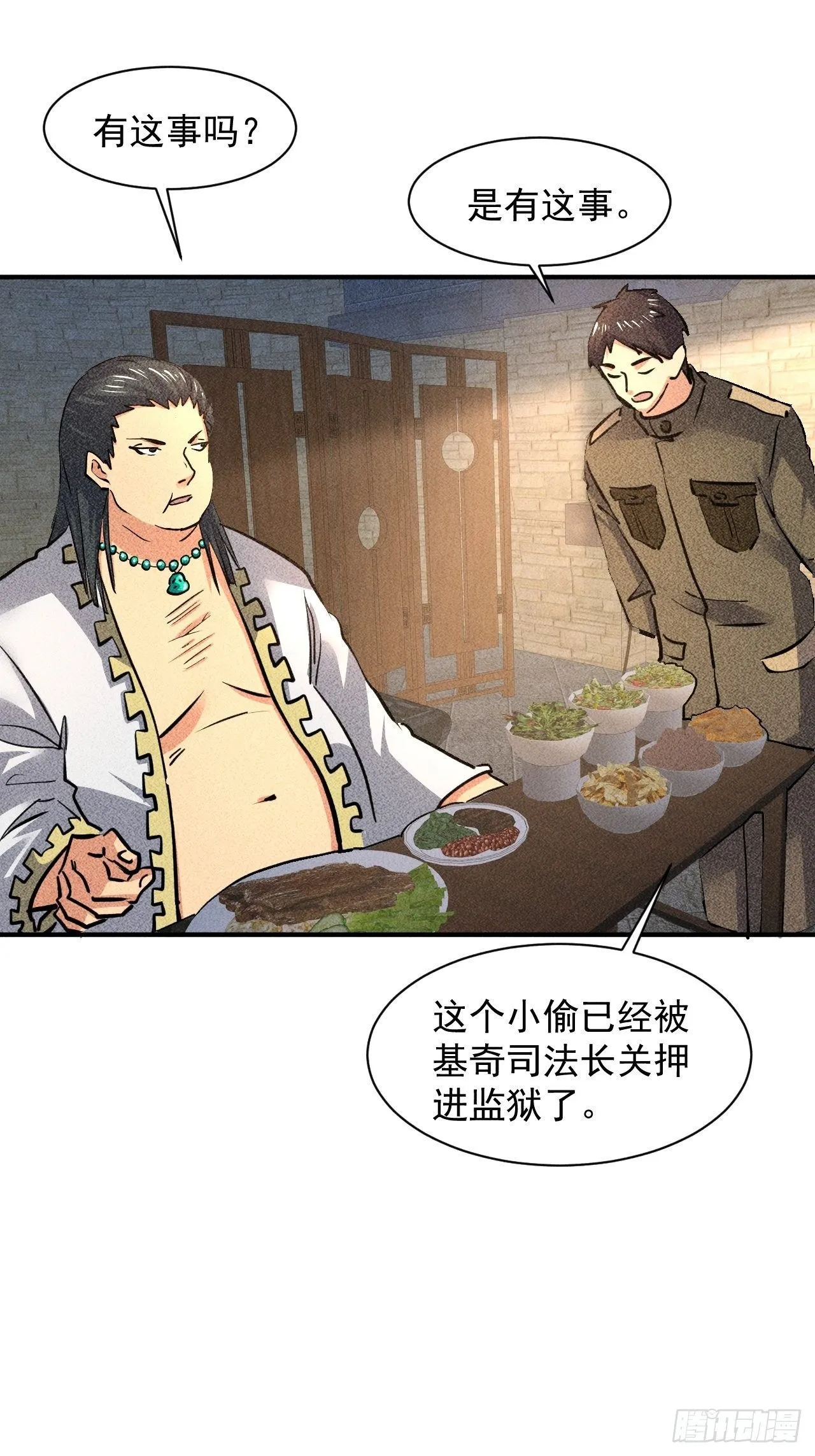 21 迟来一步 第6页