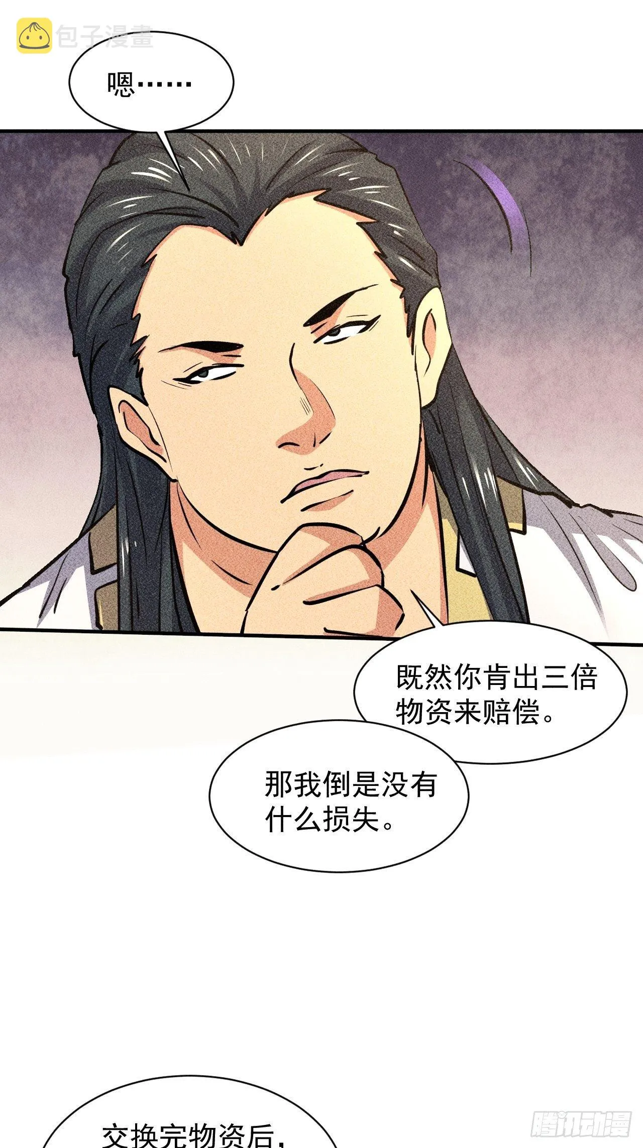 21 迟来一步 第7页