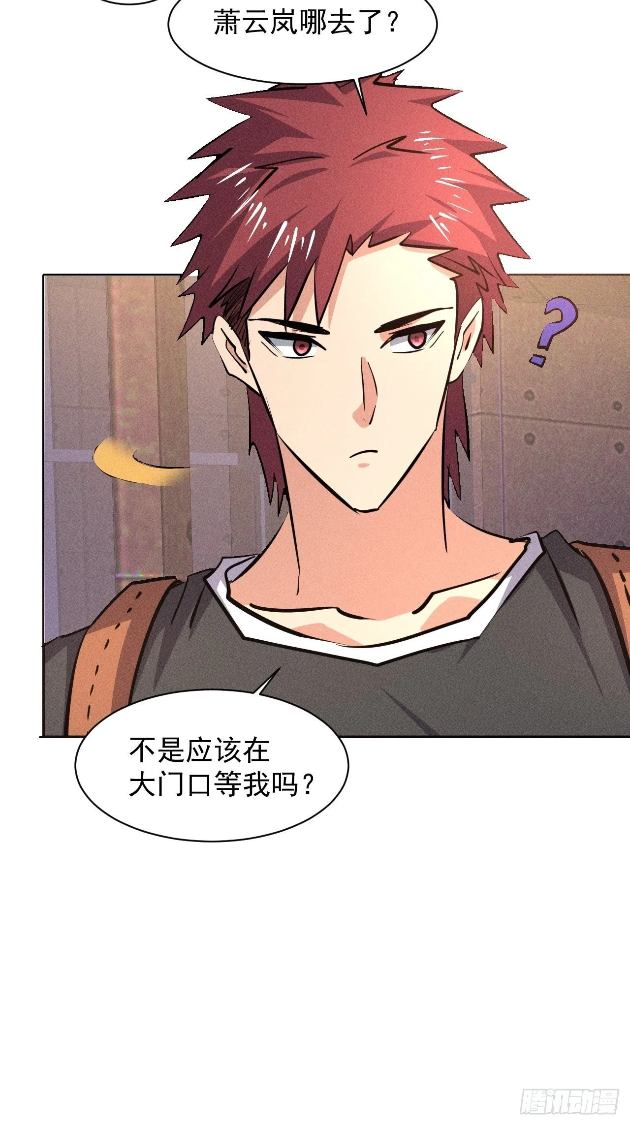 21 迟来一步 第15页