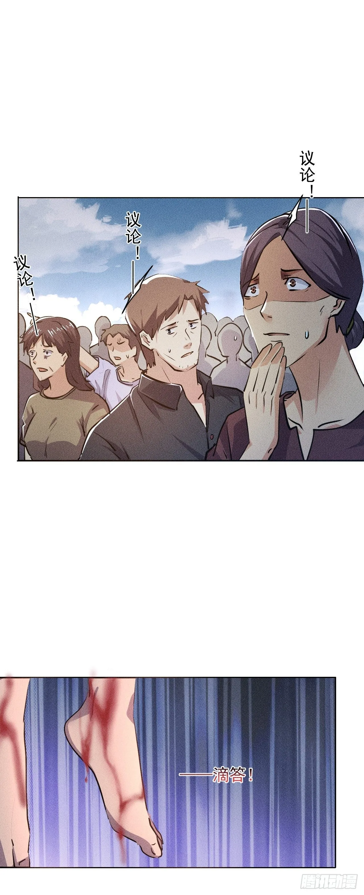 21 迟来一步 第17页