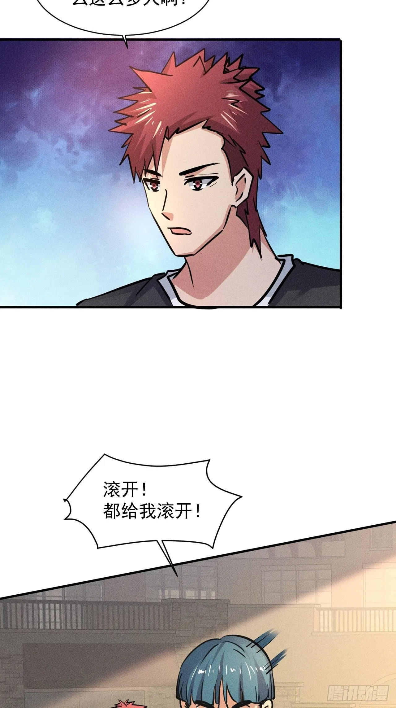 21 迟来一步 第19页