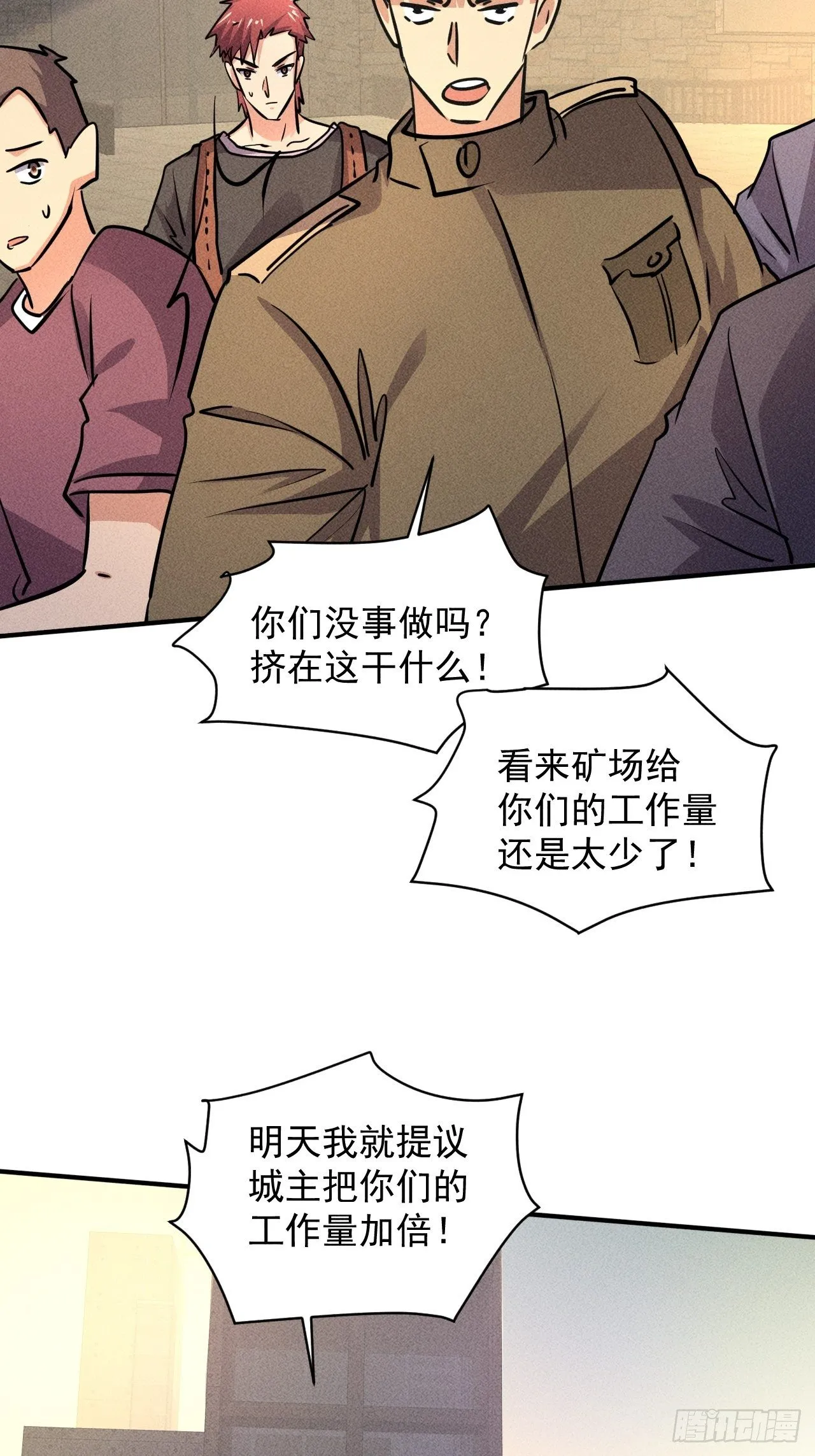 21 迟来一步 第20页