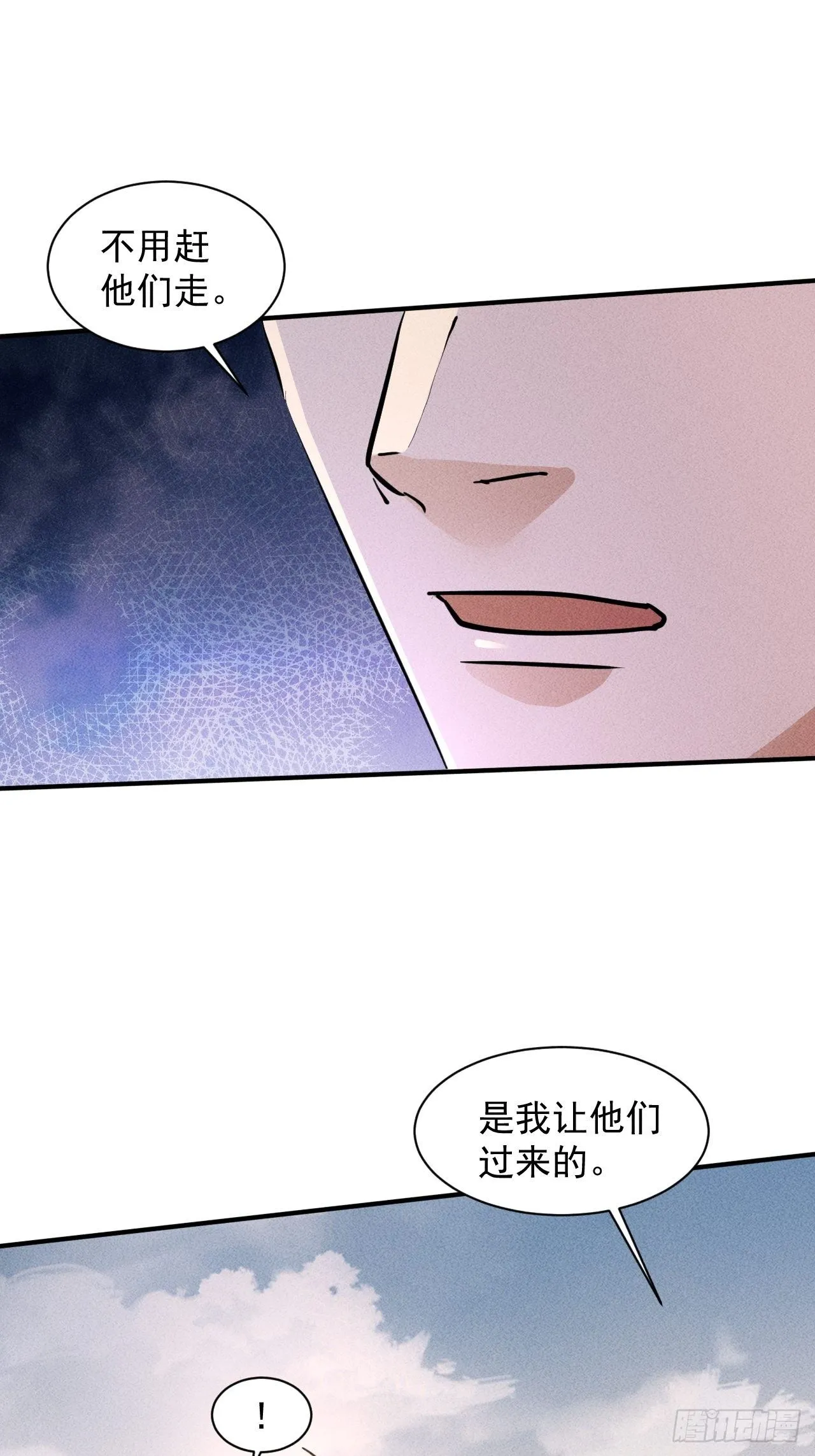 21 迟来一步 第22页