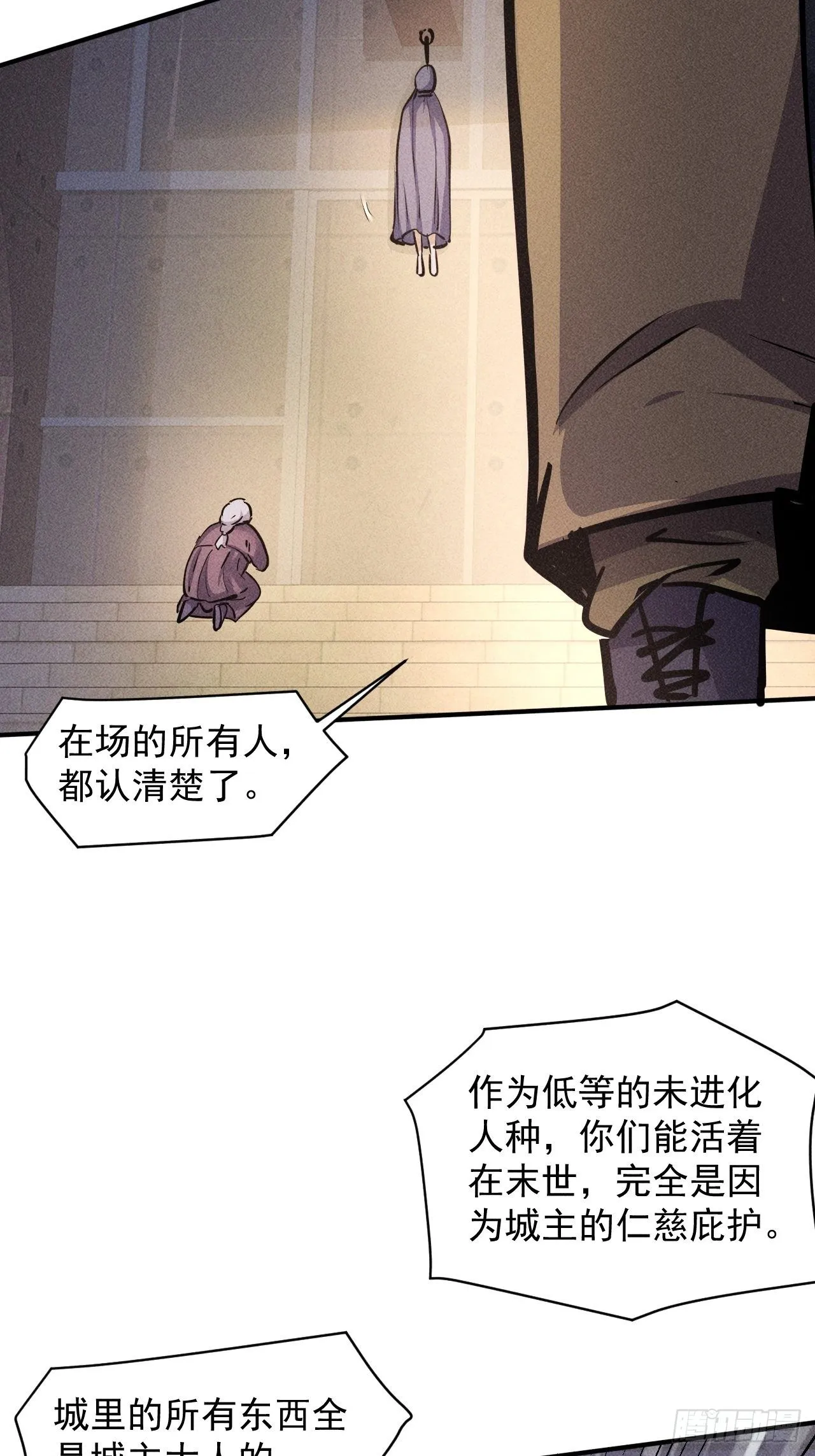 21 迟来一步 第24页