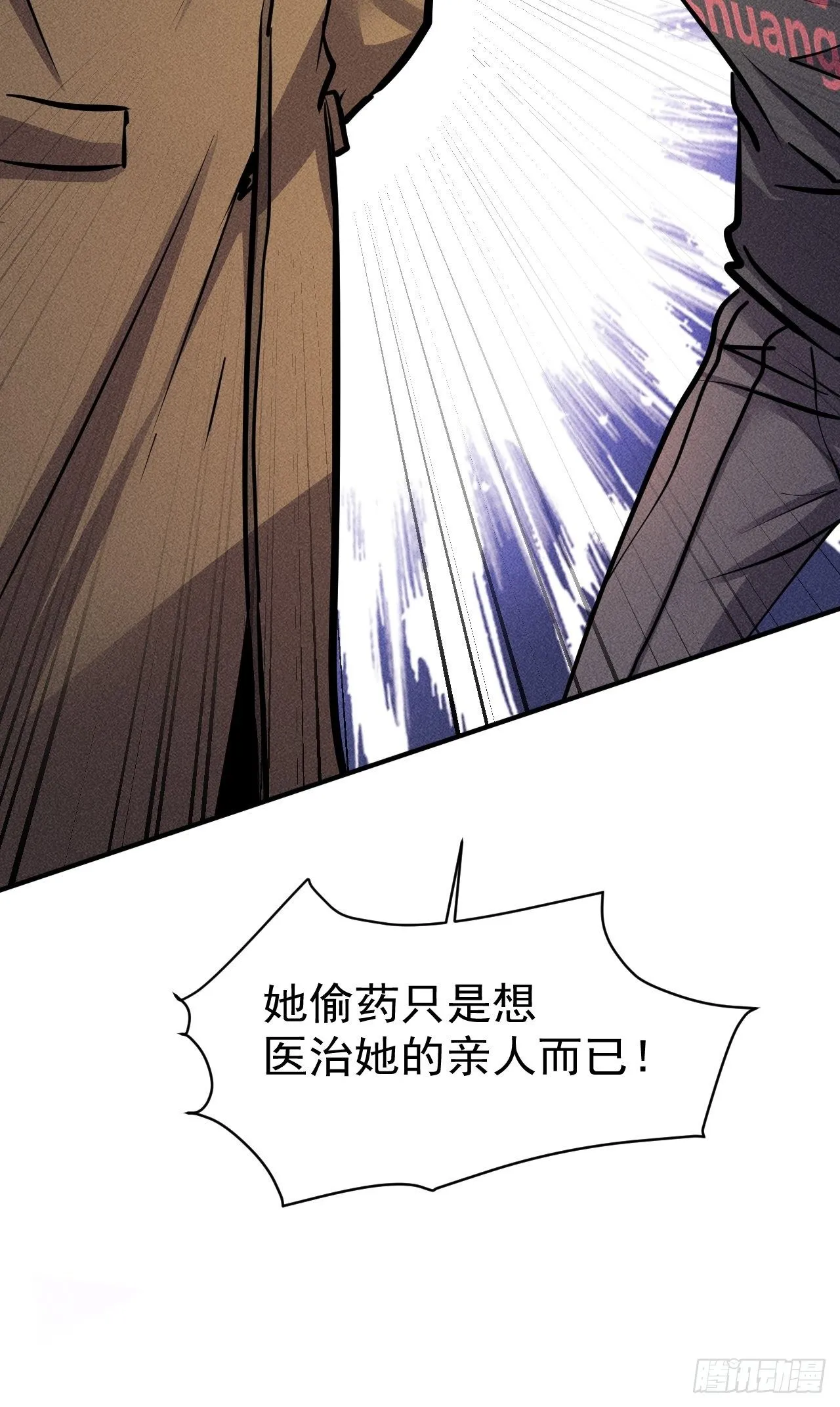 21 迟来一步 第37页
