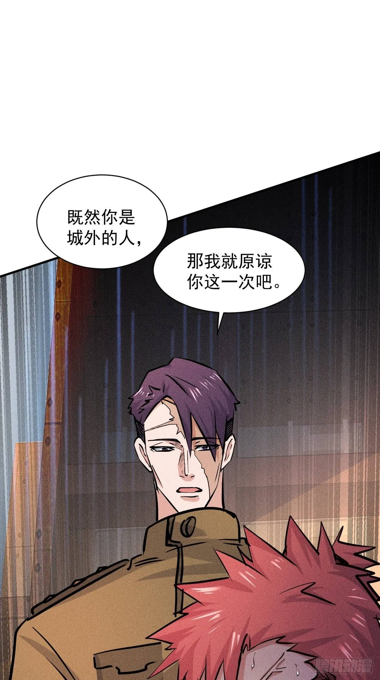 21 迟来一步 第44页