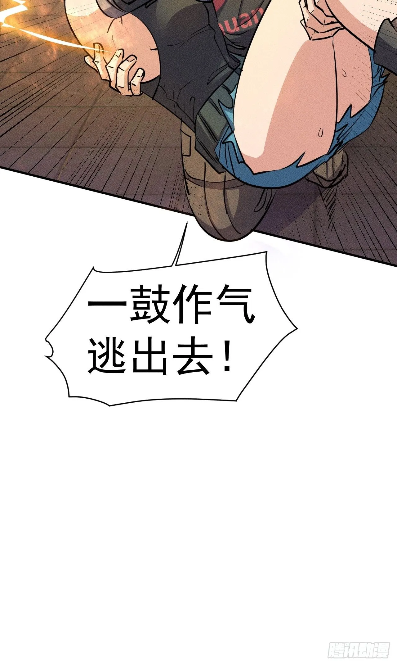 22 五级进化者 第21页