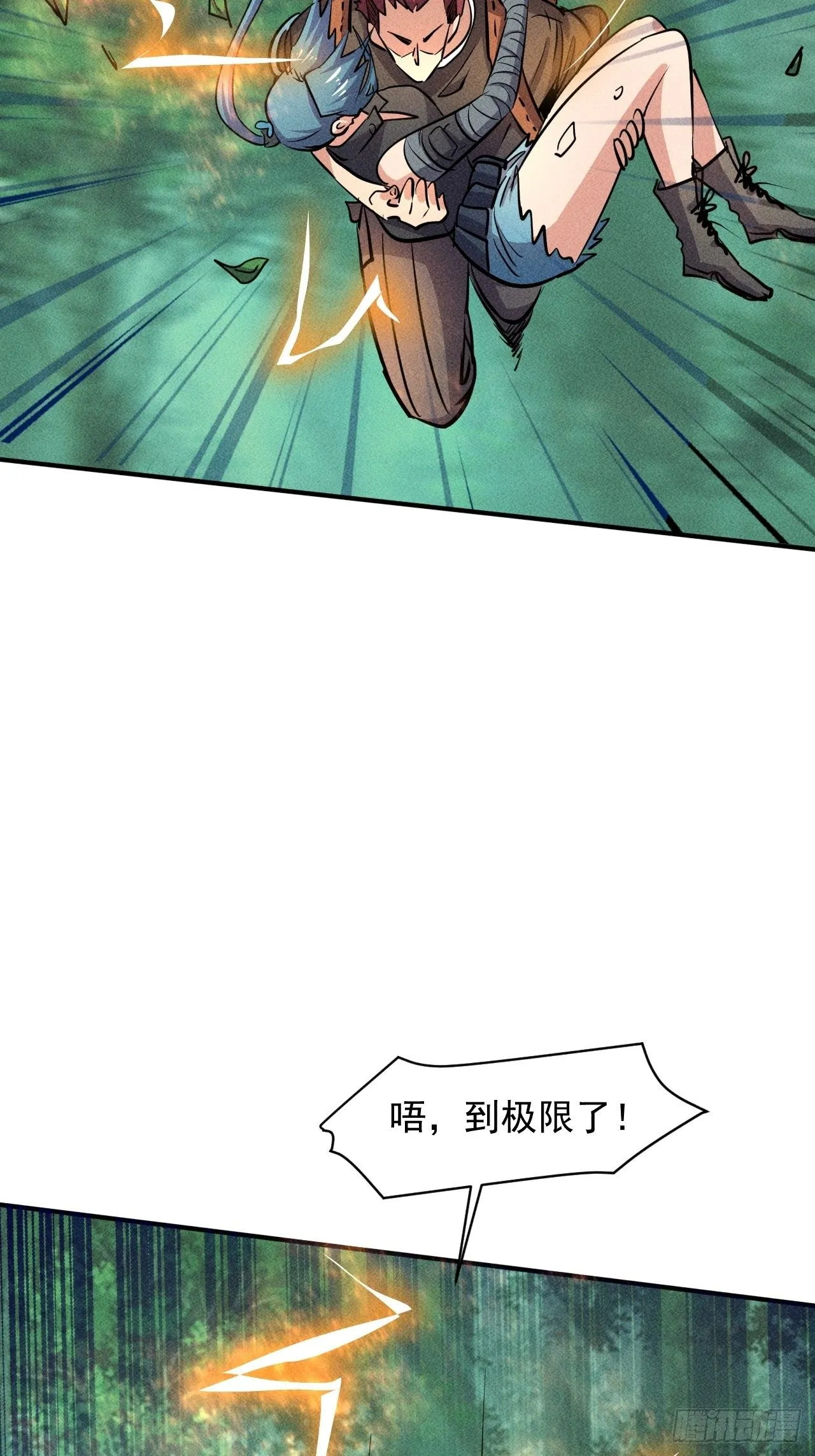 22 五级进化者 第28页