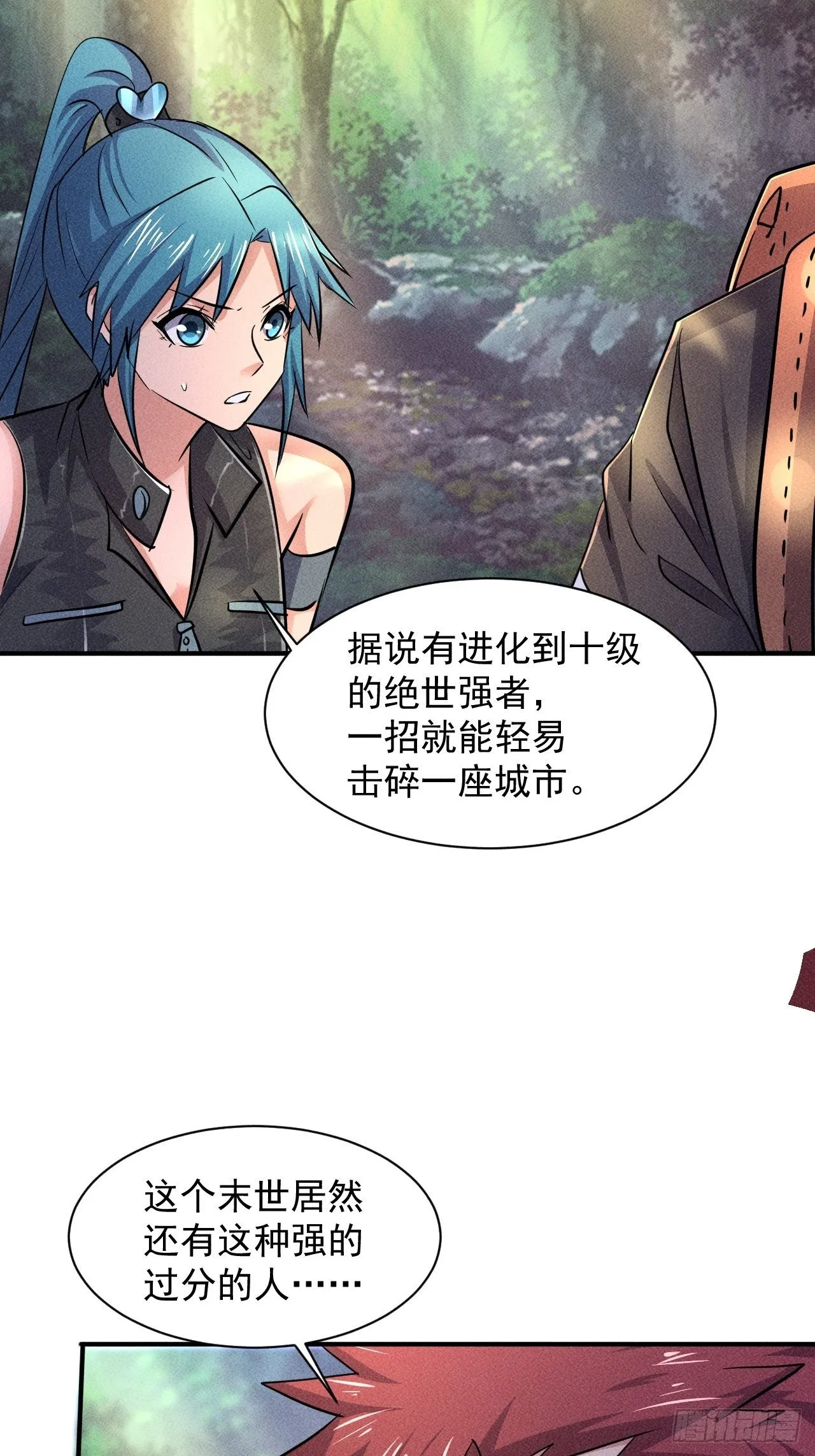 22 五级进化者 第36页
