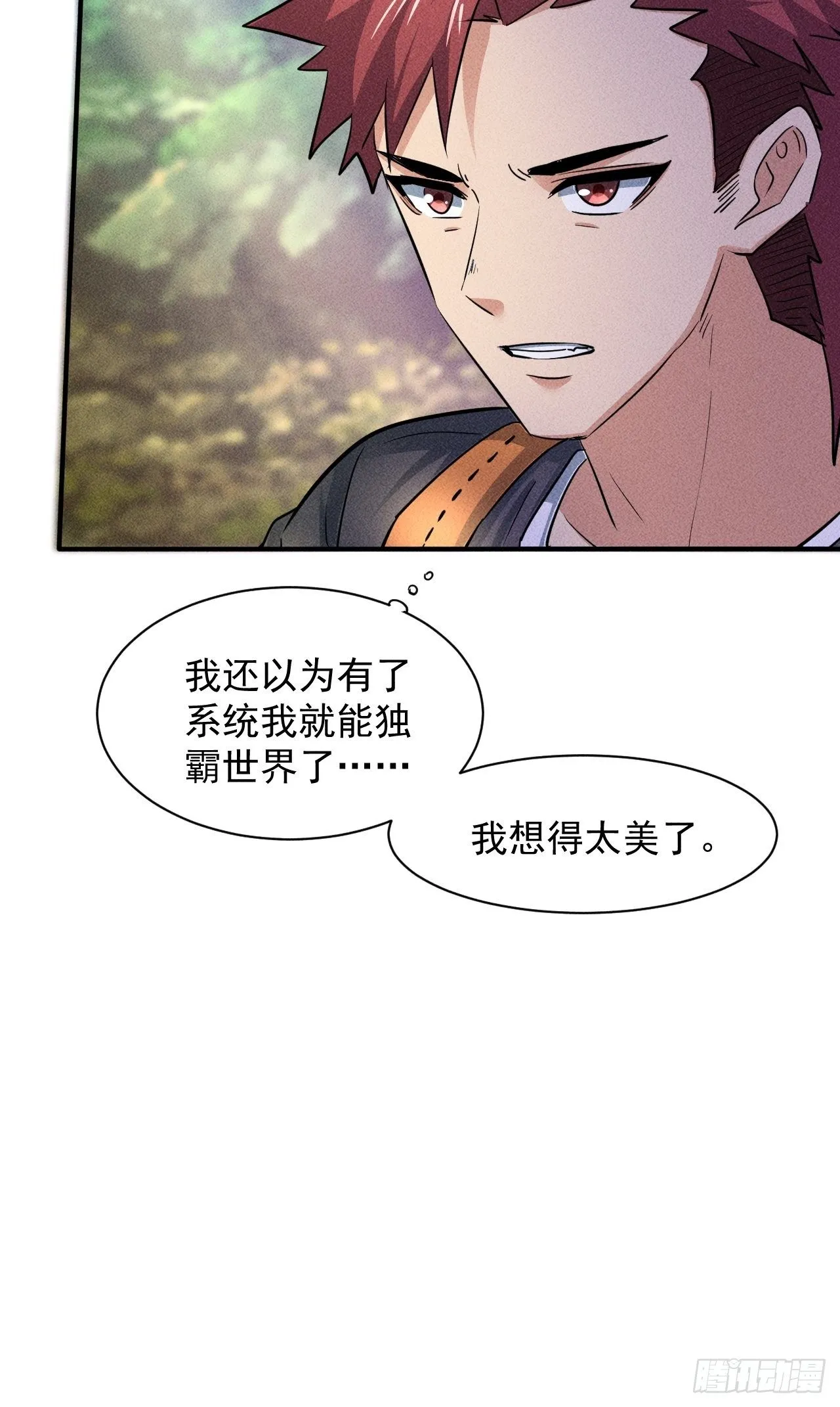 22 五级进化者 第37页