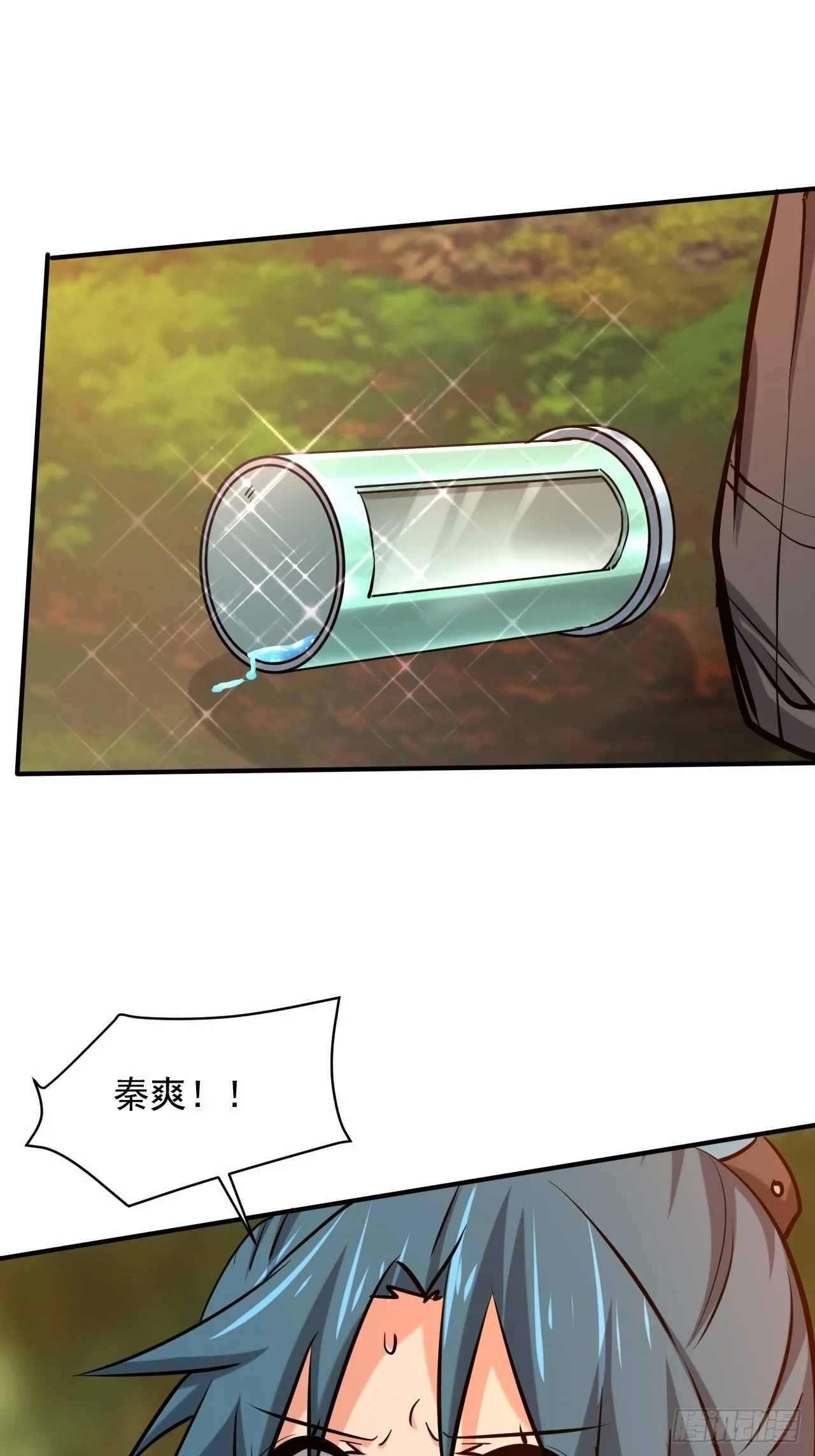 23 去特么的多管闲事！ 第11页