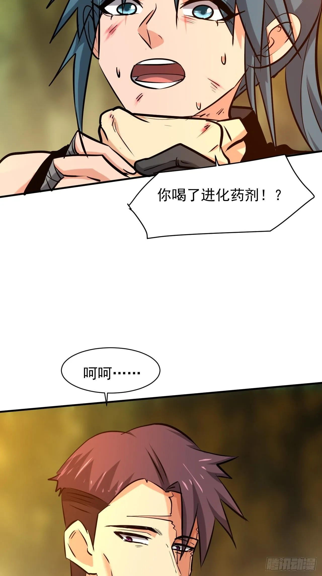 23 去特么的多管闲事！ 第12页