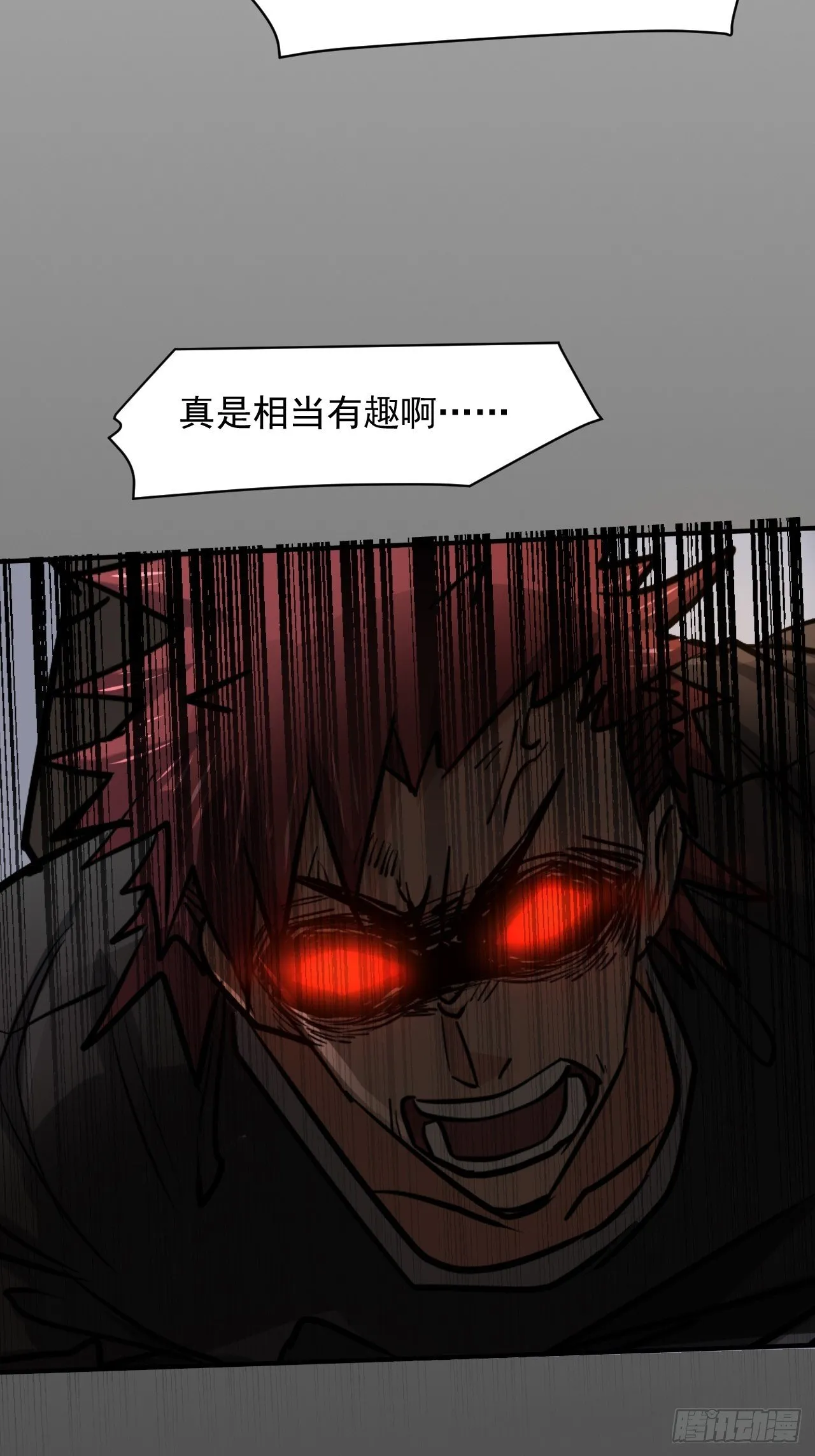 23 去特么的多管闲事！ 第19页