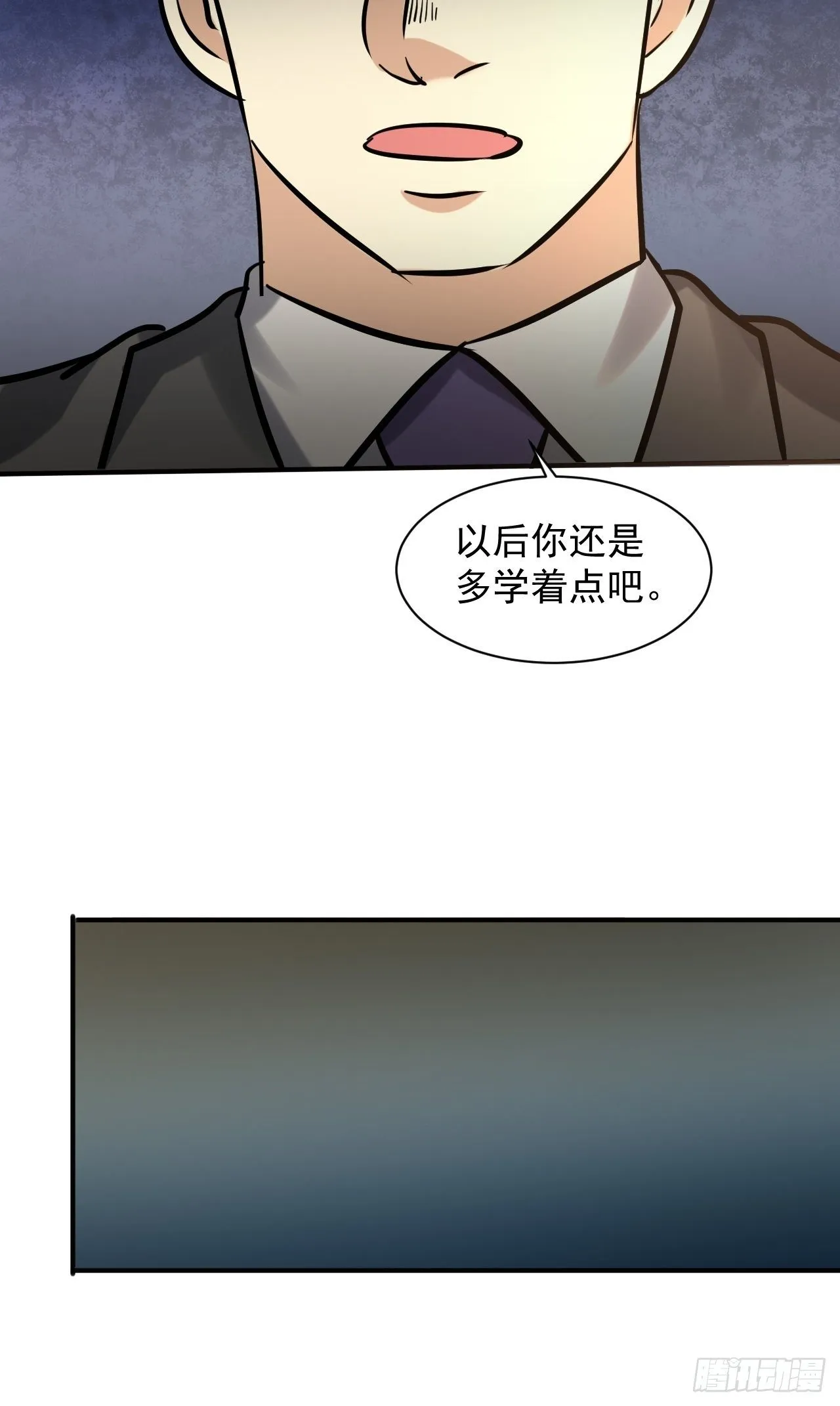 23 去特么的多管闲事！ 第29页