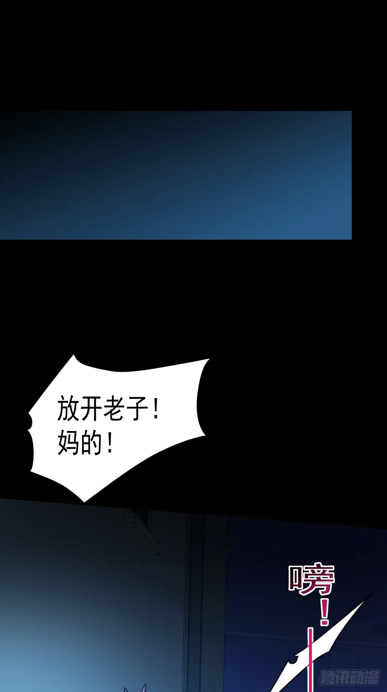 23 去特么的多管闲事！ 第34页