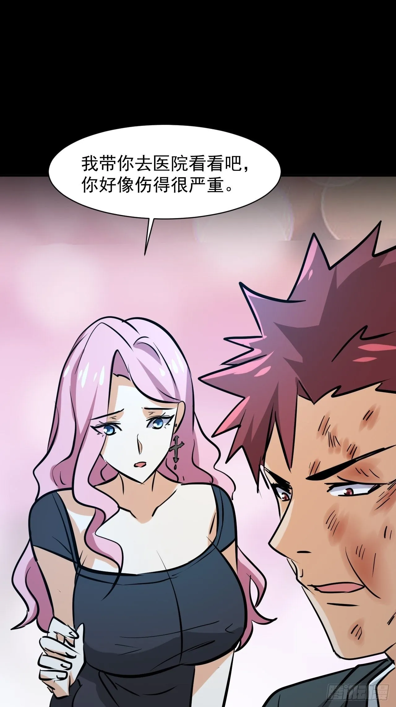 23 去特么的多管闲事！ 第39页