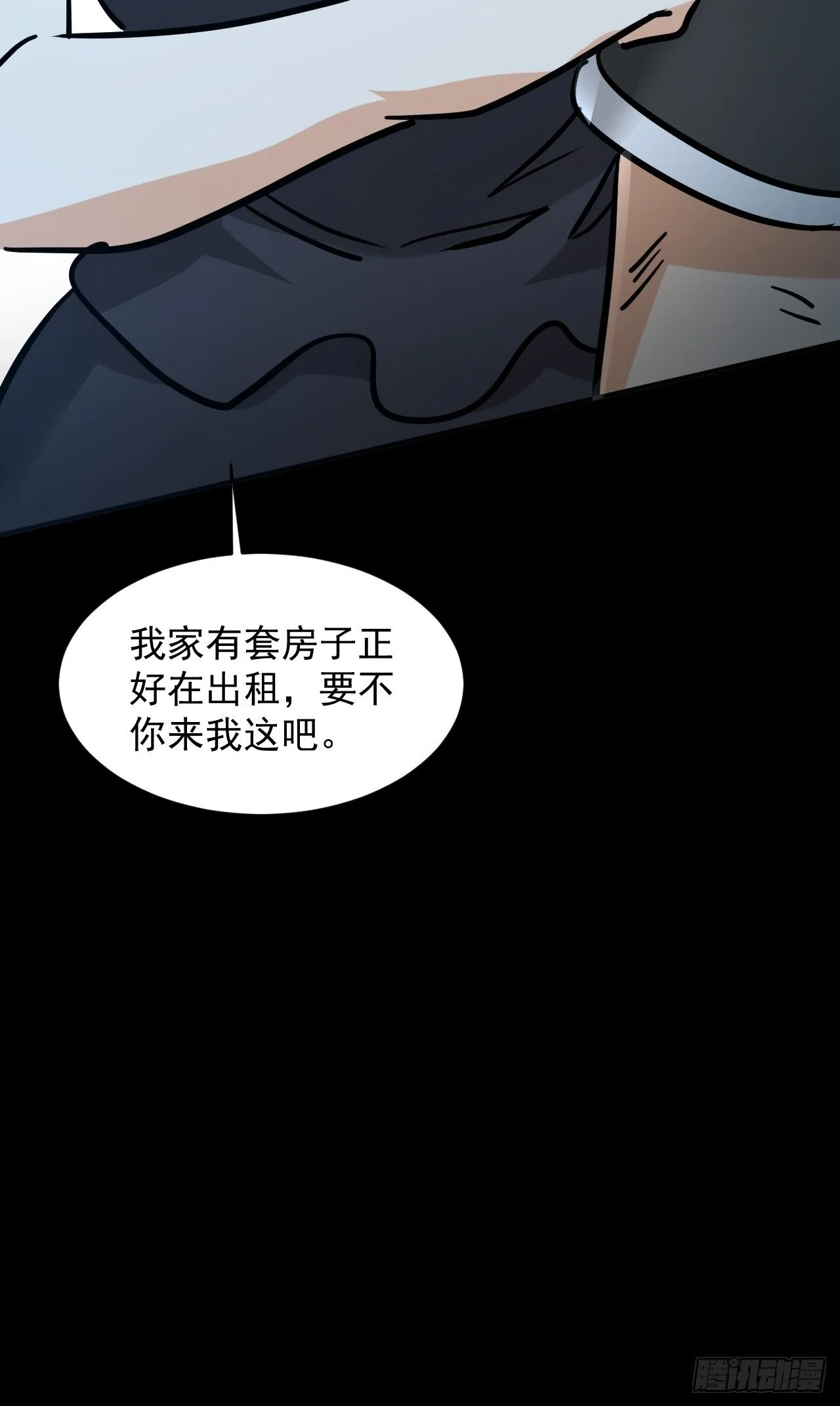 23 去特么的多管闲事！ 第45页